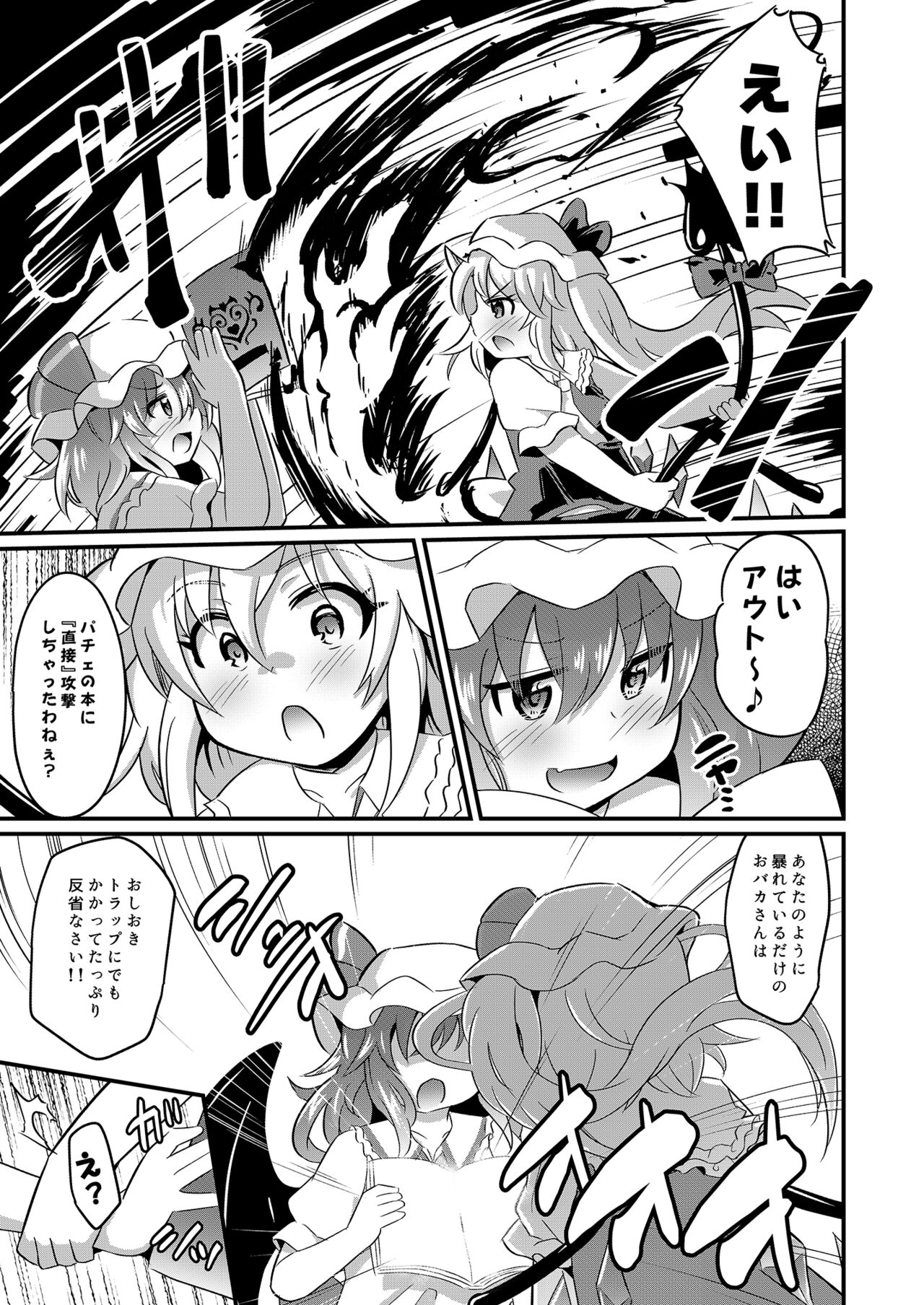 Naedoko RemiFla page 6 full