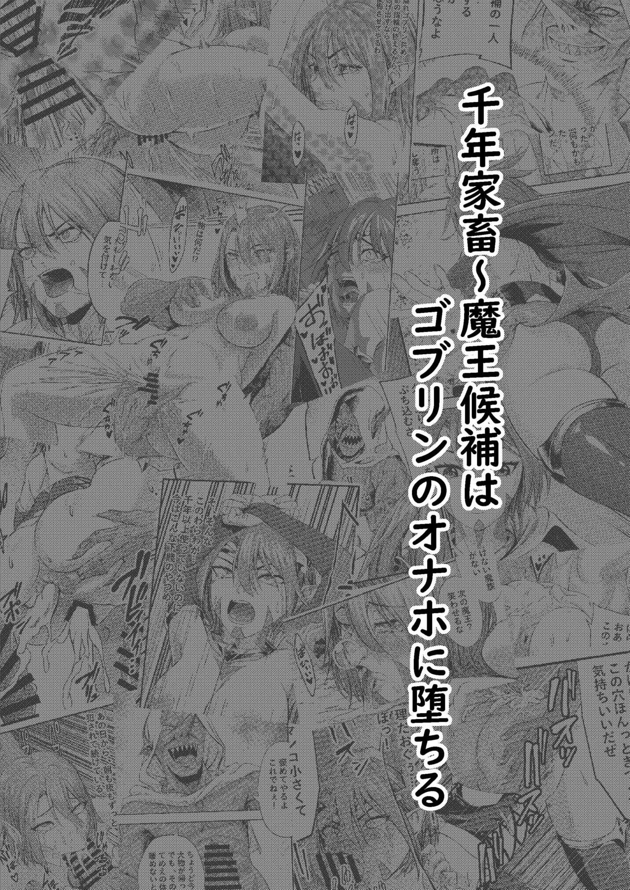 Millennium Livestock-Candidate Demon King falls on Goblin Onaho page 1 full