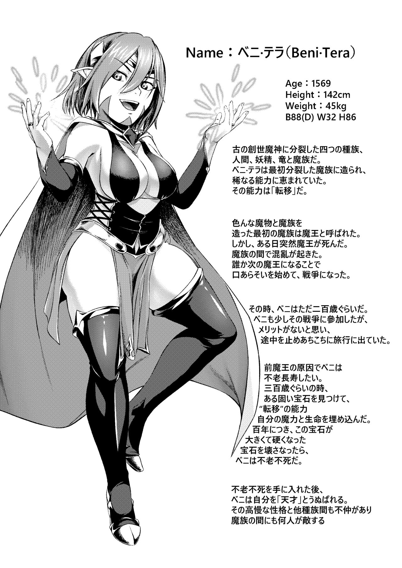 Millennium Livestock-Candidate Demon King falls on Goblin Onaho page 2 full