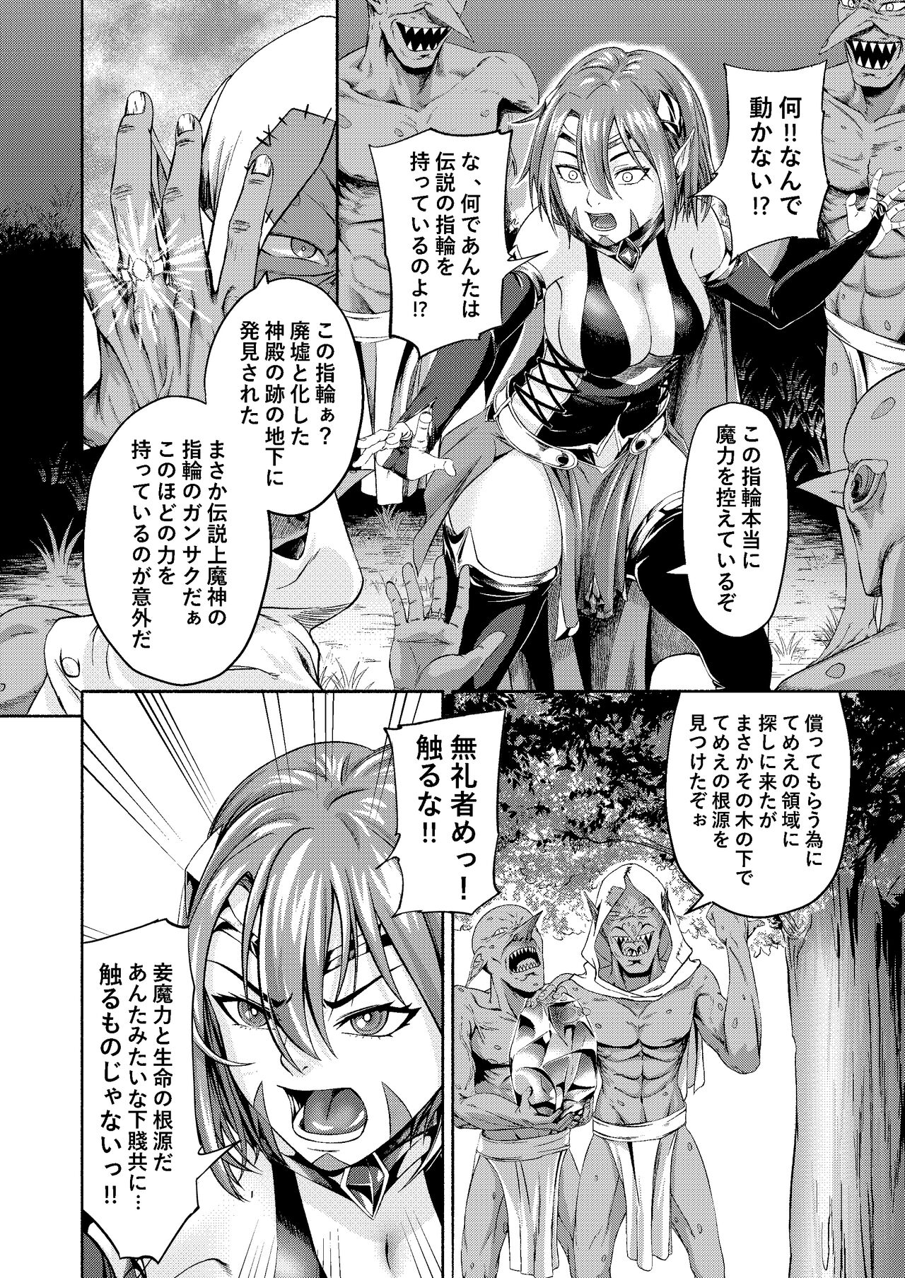 Millennium Livestock-Candidate Demon King falls on Goblin Onaho page 6 full