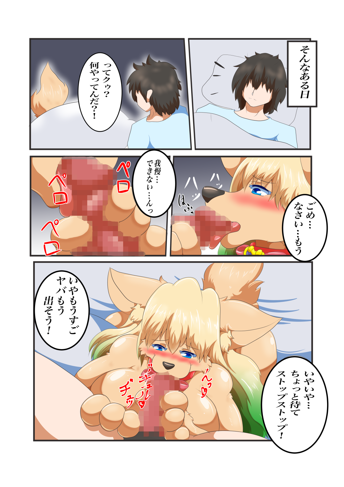 Watashi no Danna wa Kainushi-sama page 10 full