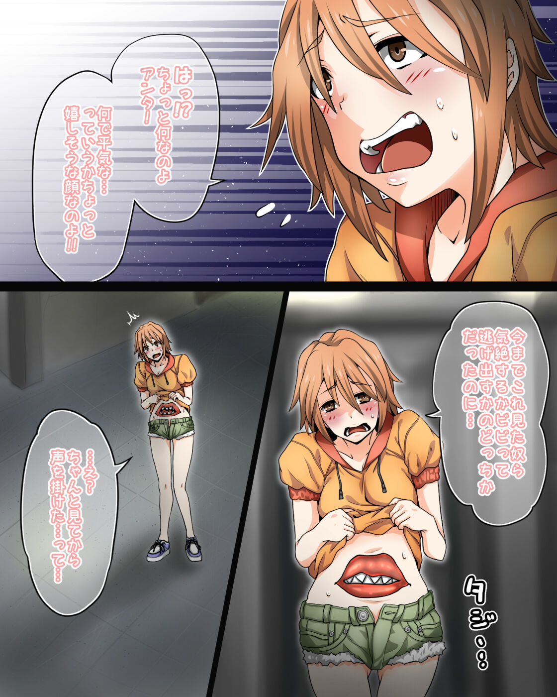 Haraguchi Shoujo page 5 full