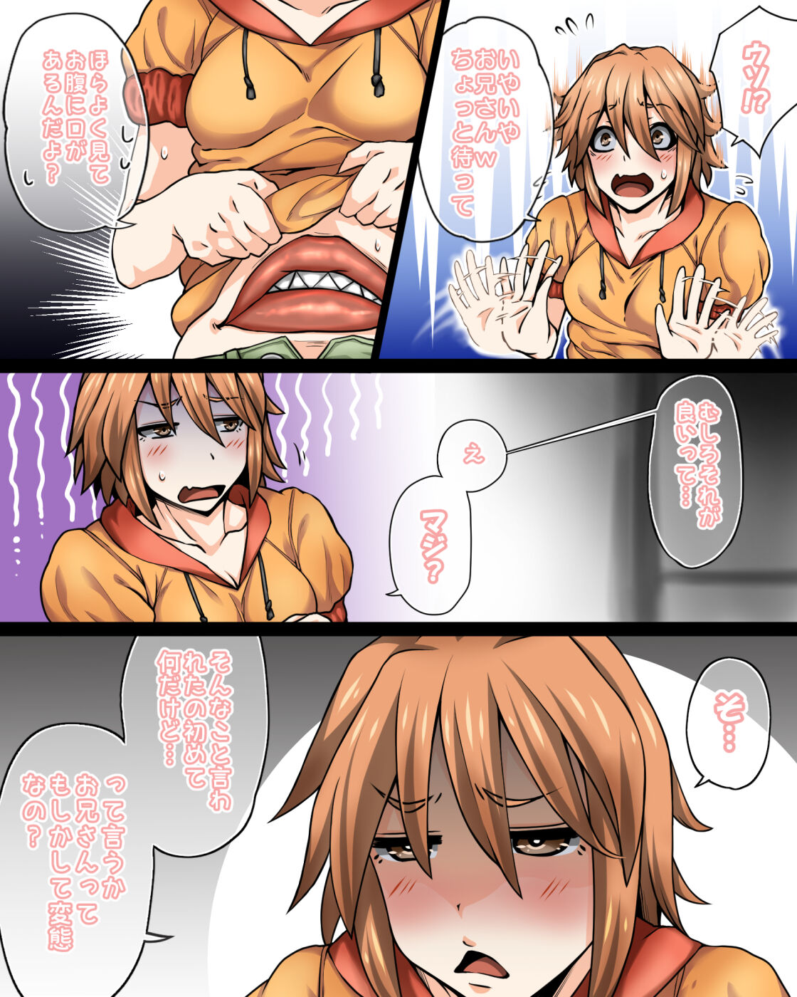 Haraguchi Shoujo page 6 full