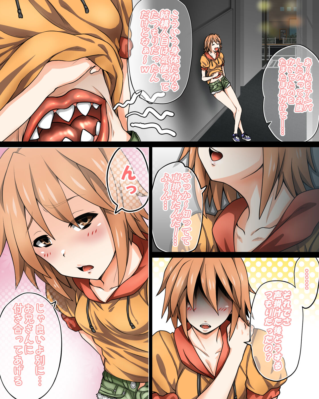 Haraguchi Shoujo page 7 full