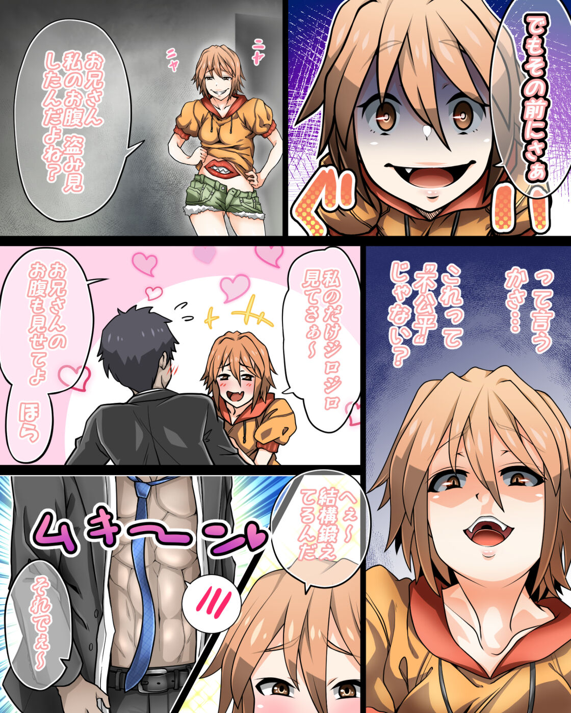 Haraguchi Shoujo page 8 full