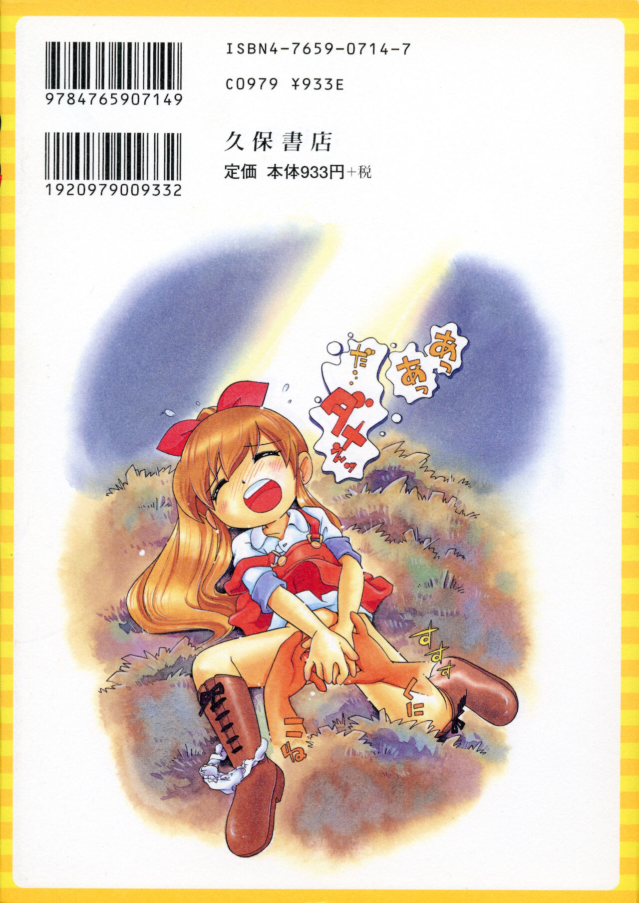 Itazura Switch page 2 full