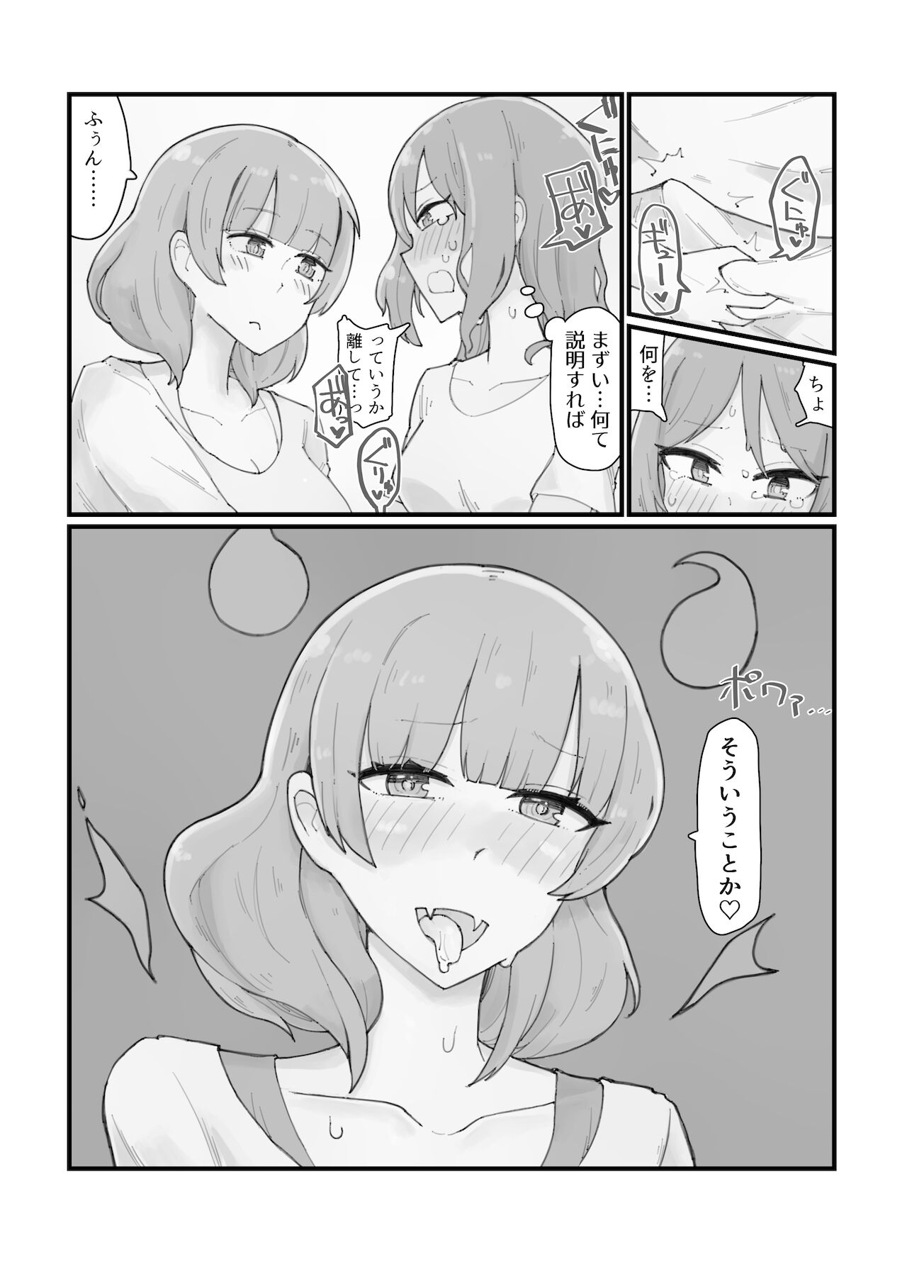 Generic Succubus 2 page 10 full