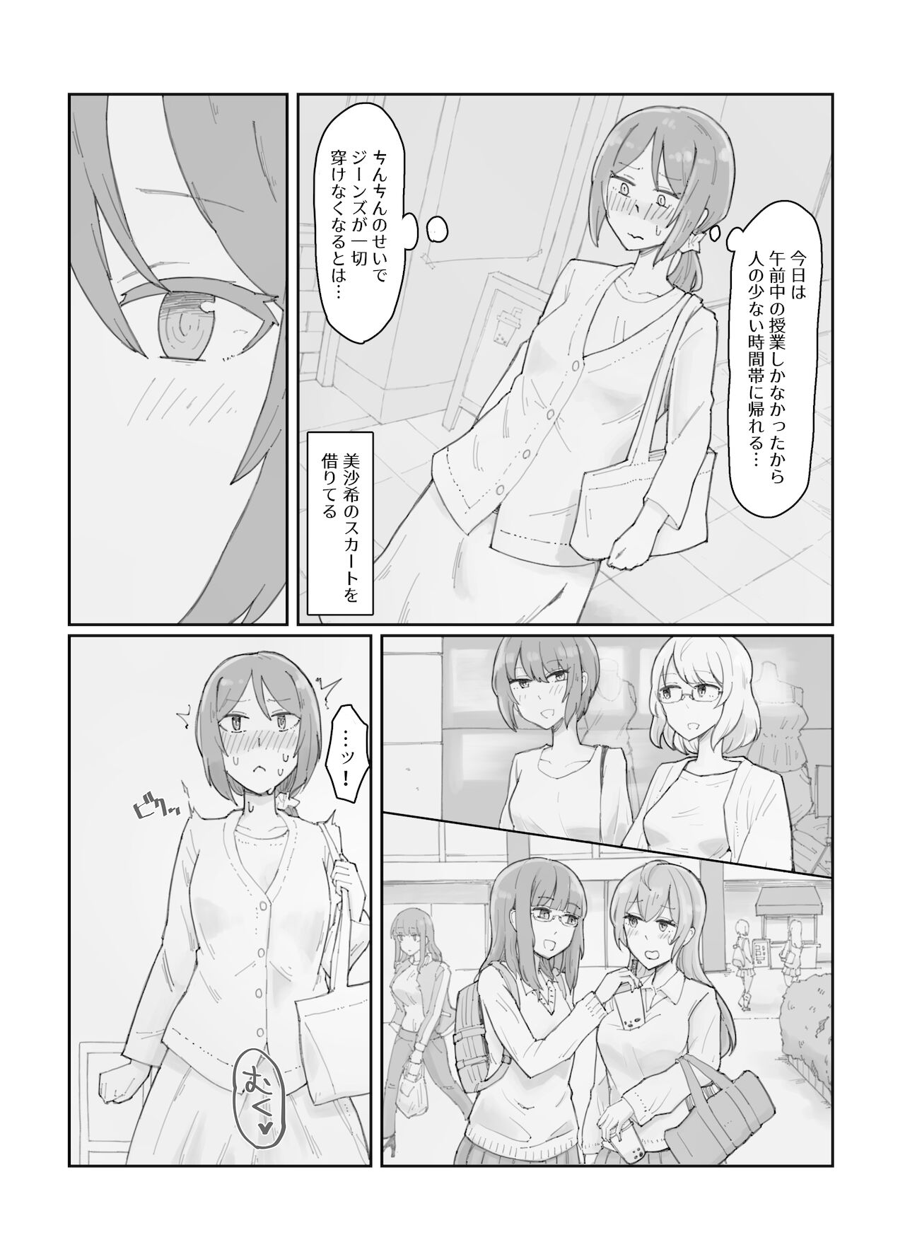 Generic Succubus 2 page 5 full