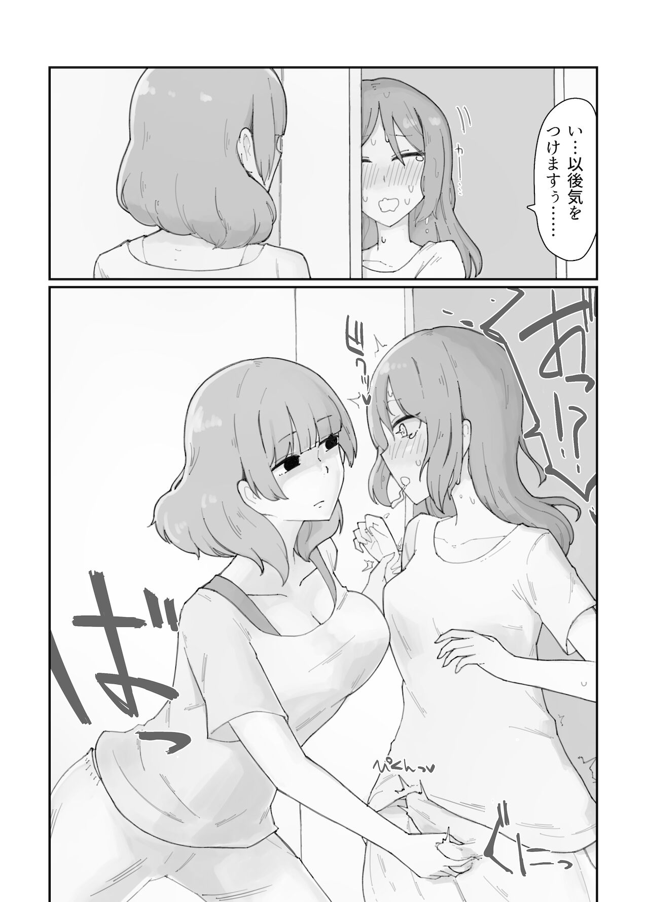 Generic Succubus 2 page 9 full