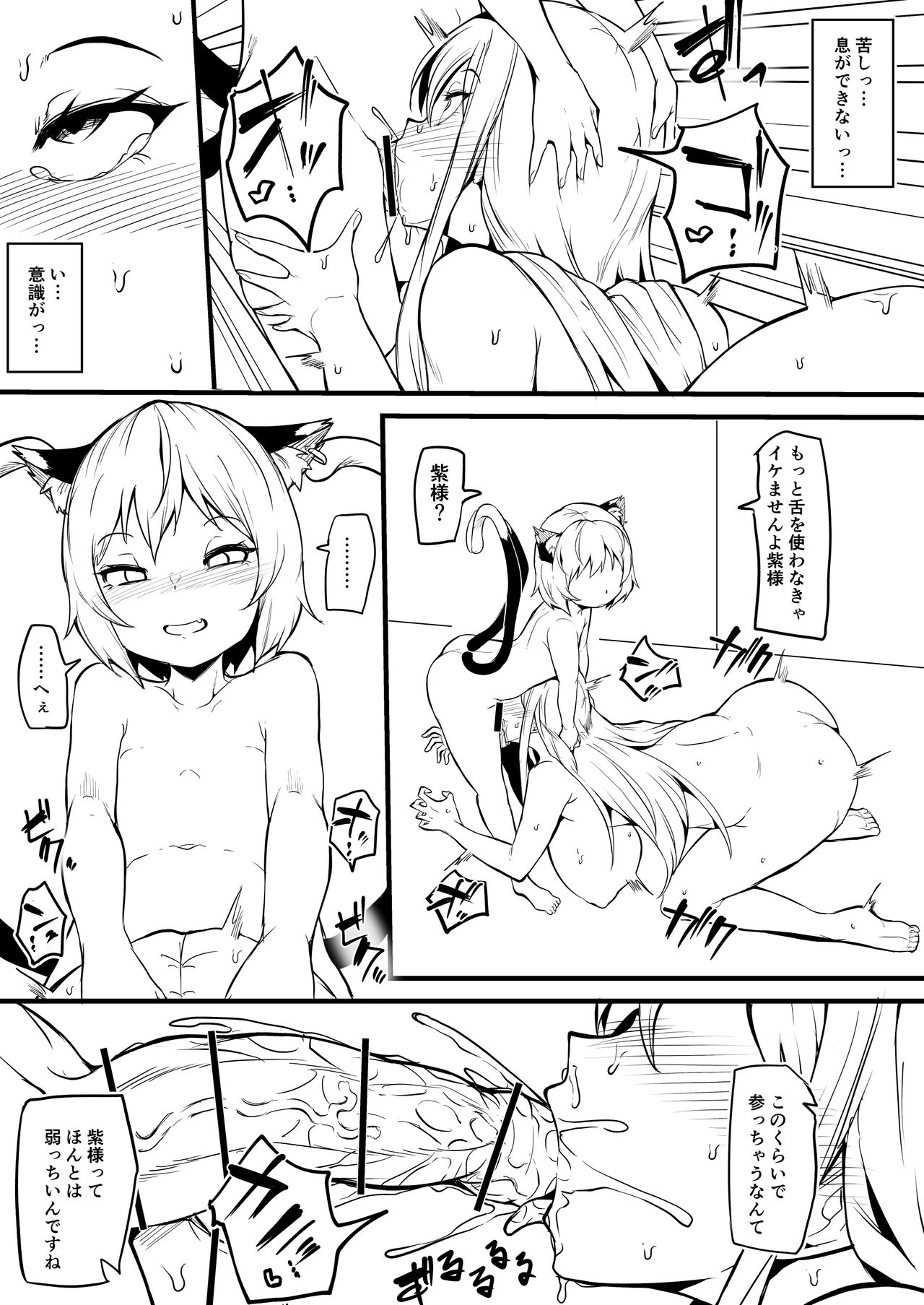 Oh Chen Chen page 6 full