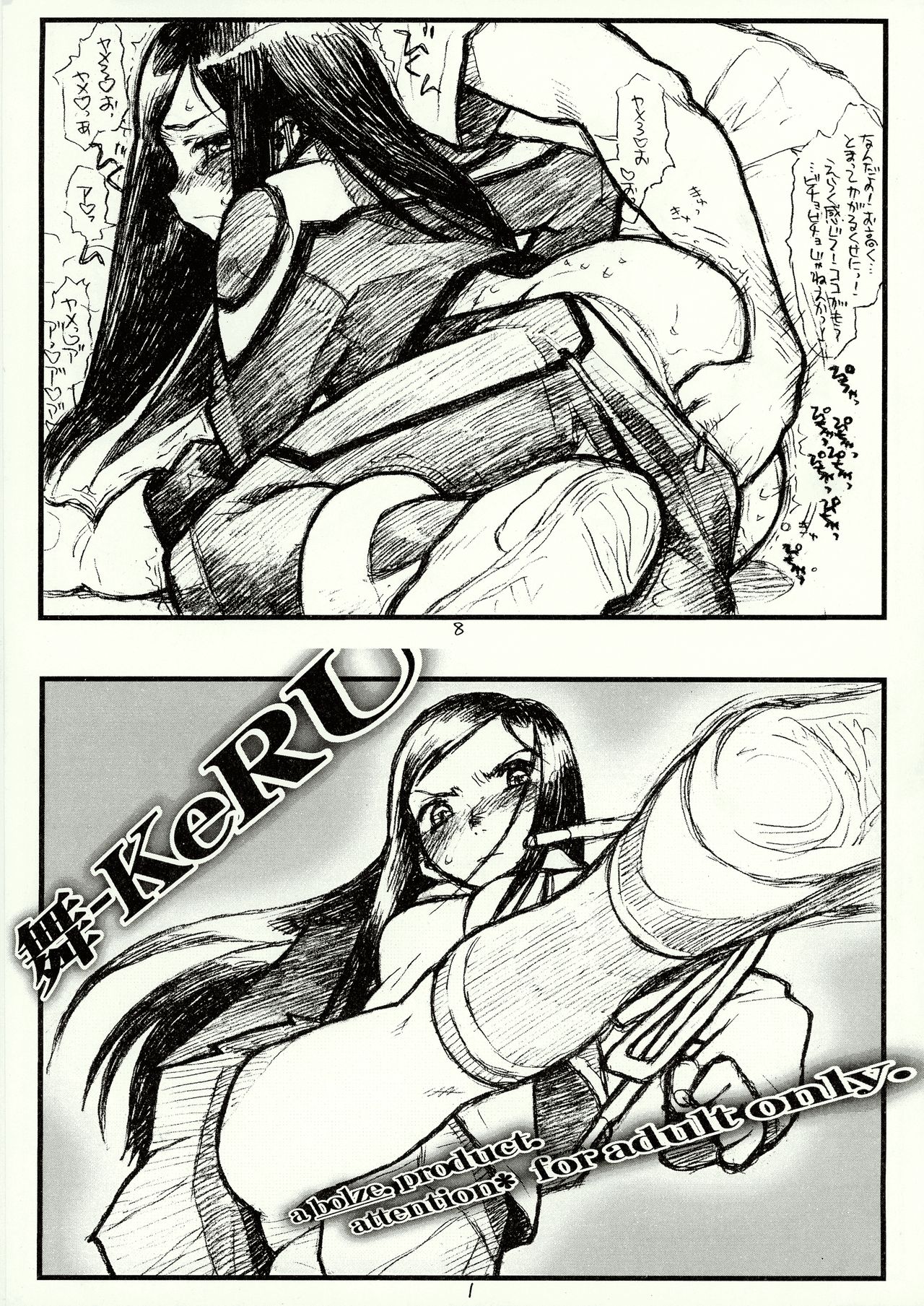 Mai-KeRU page 1 full