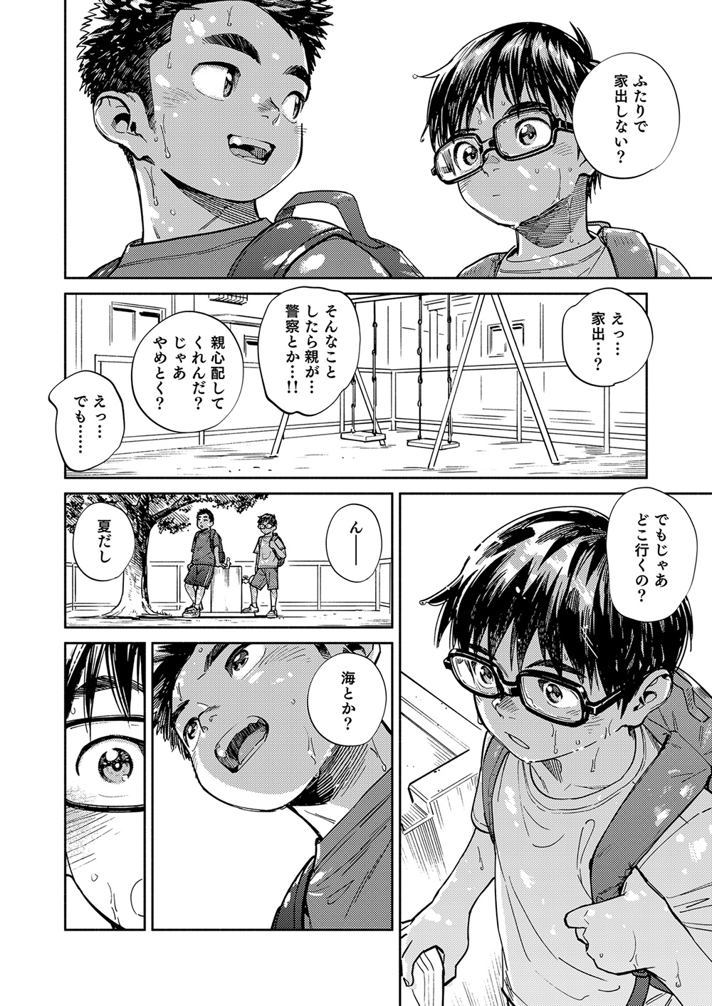Gekkan Shounen Zoom 2022-7 page 10 full