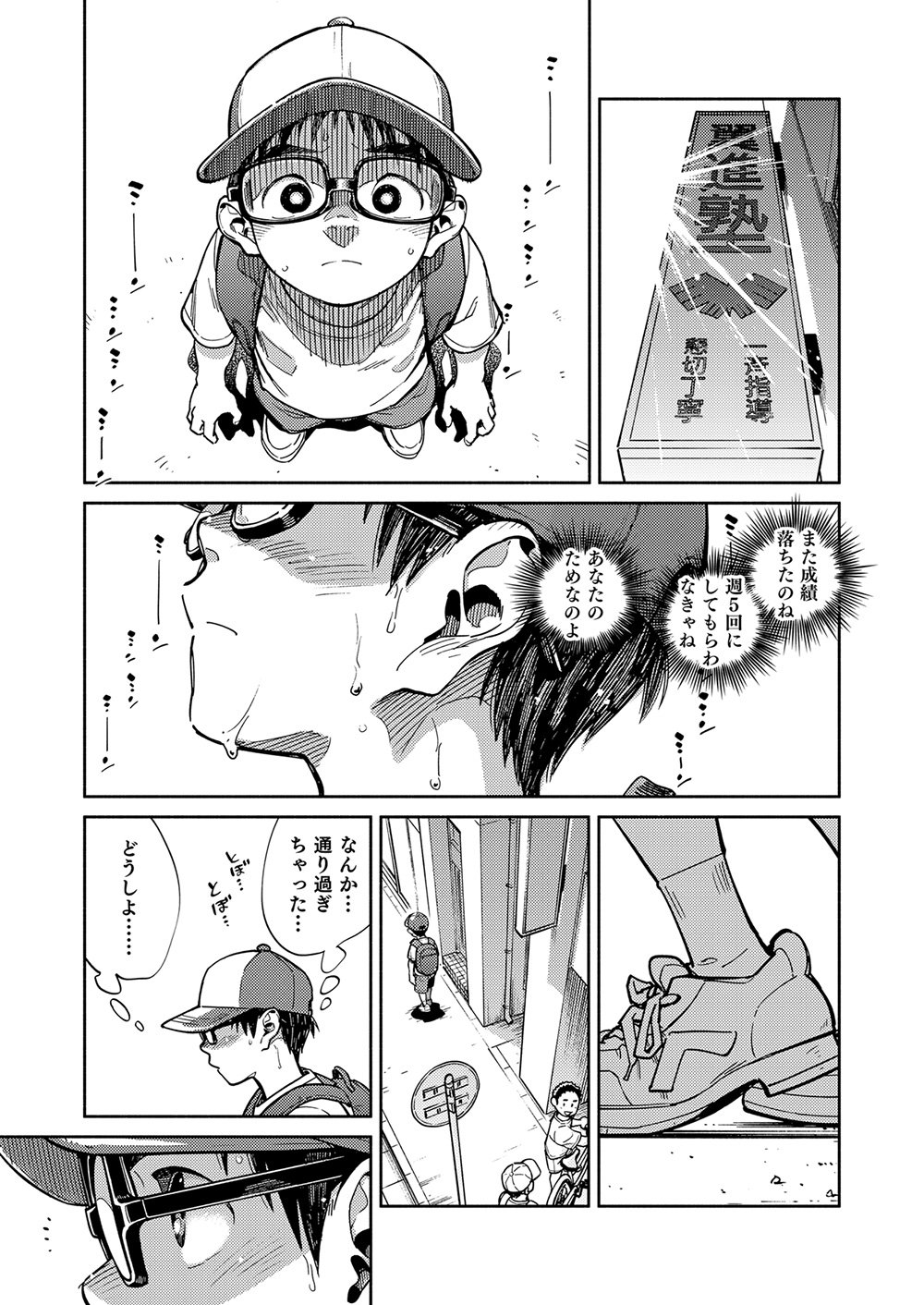 Gekkan Shounen Zoom 2022-7 page 5 full