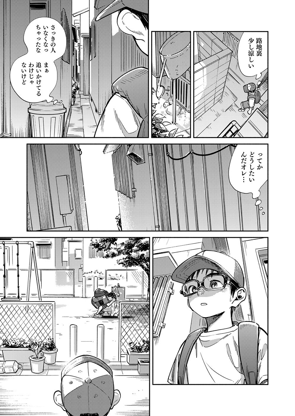 Gekkan Shounen Zoom 2022-7 page 7 full