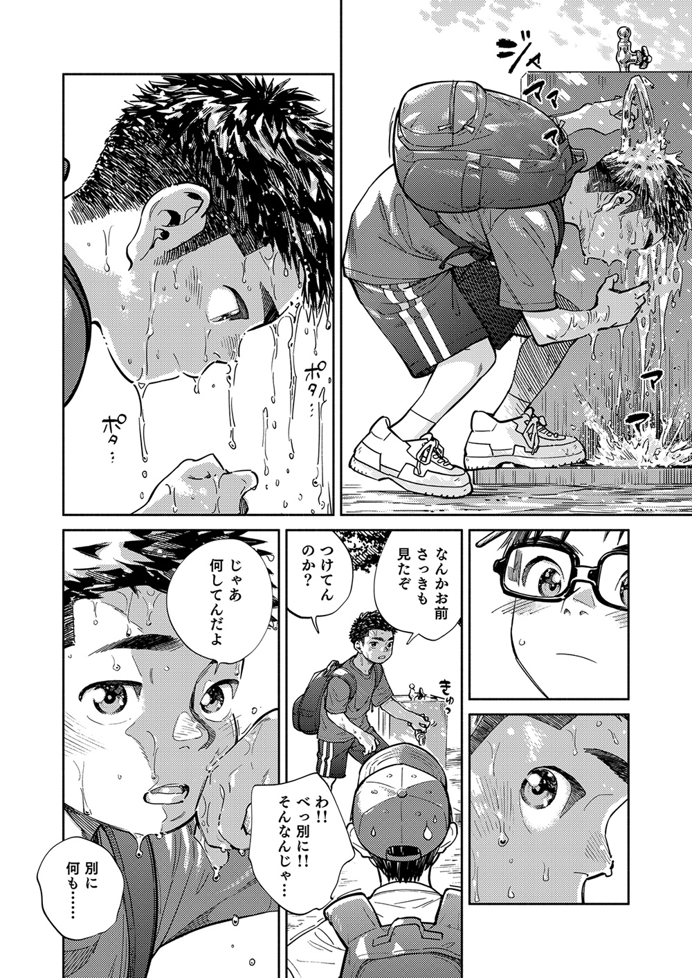 Gekkan Shounen Zoom 2022-7 page 8 full