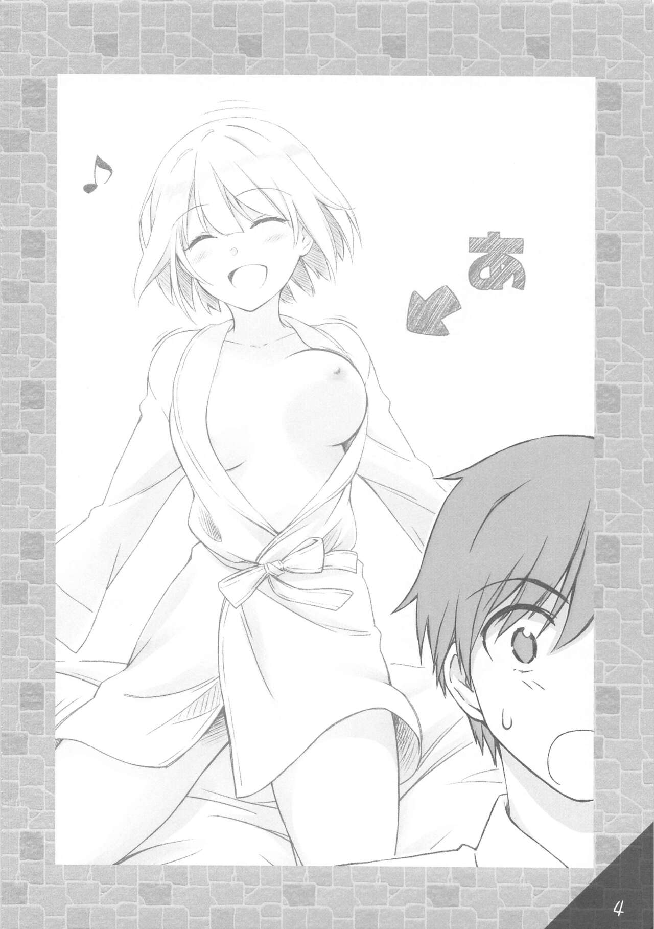 TanMoshi Rakugaki-bon page 3 full