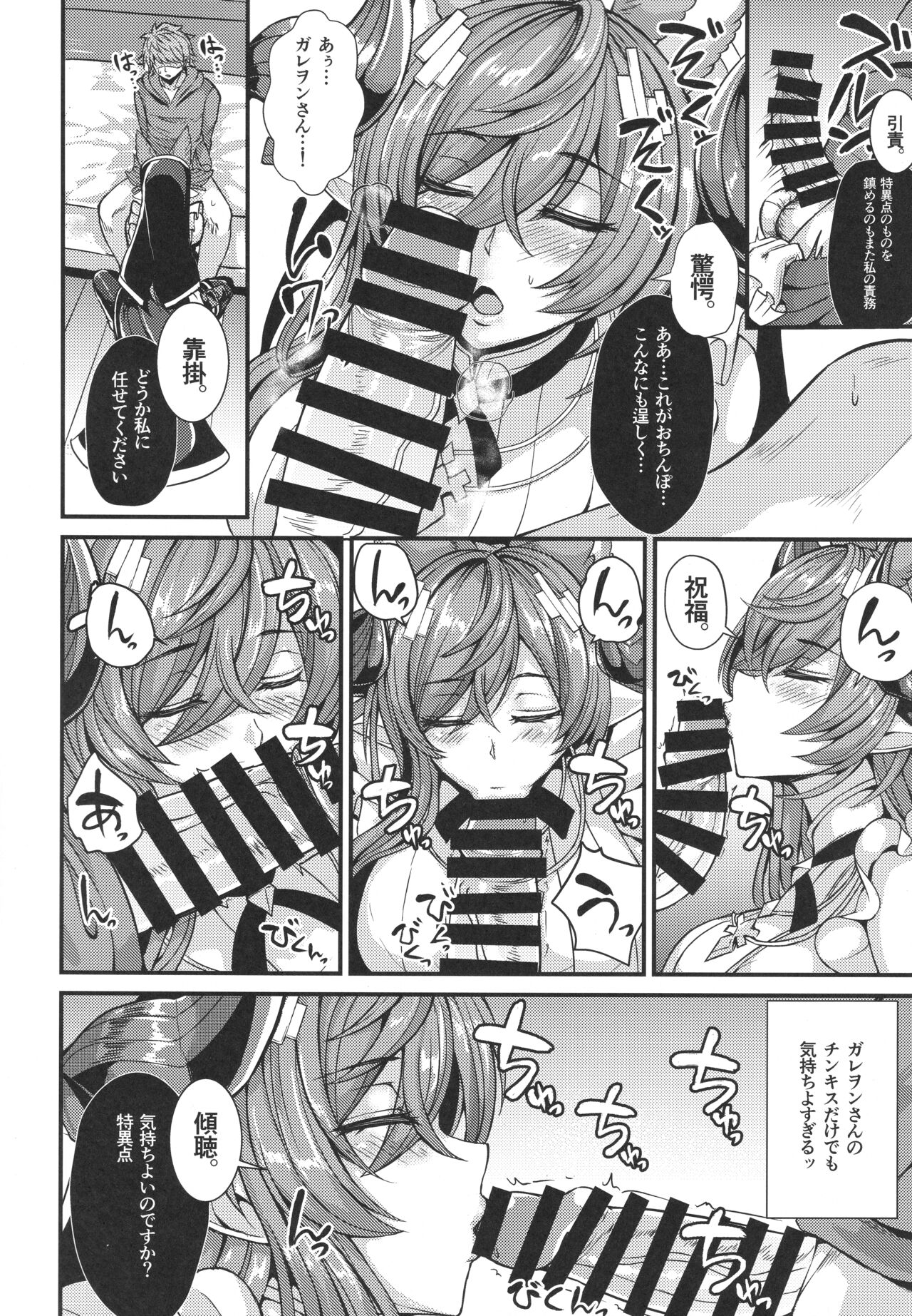 Galleon to Kyuuai page 6 full