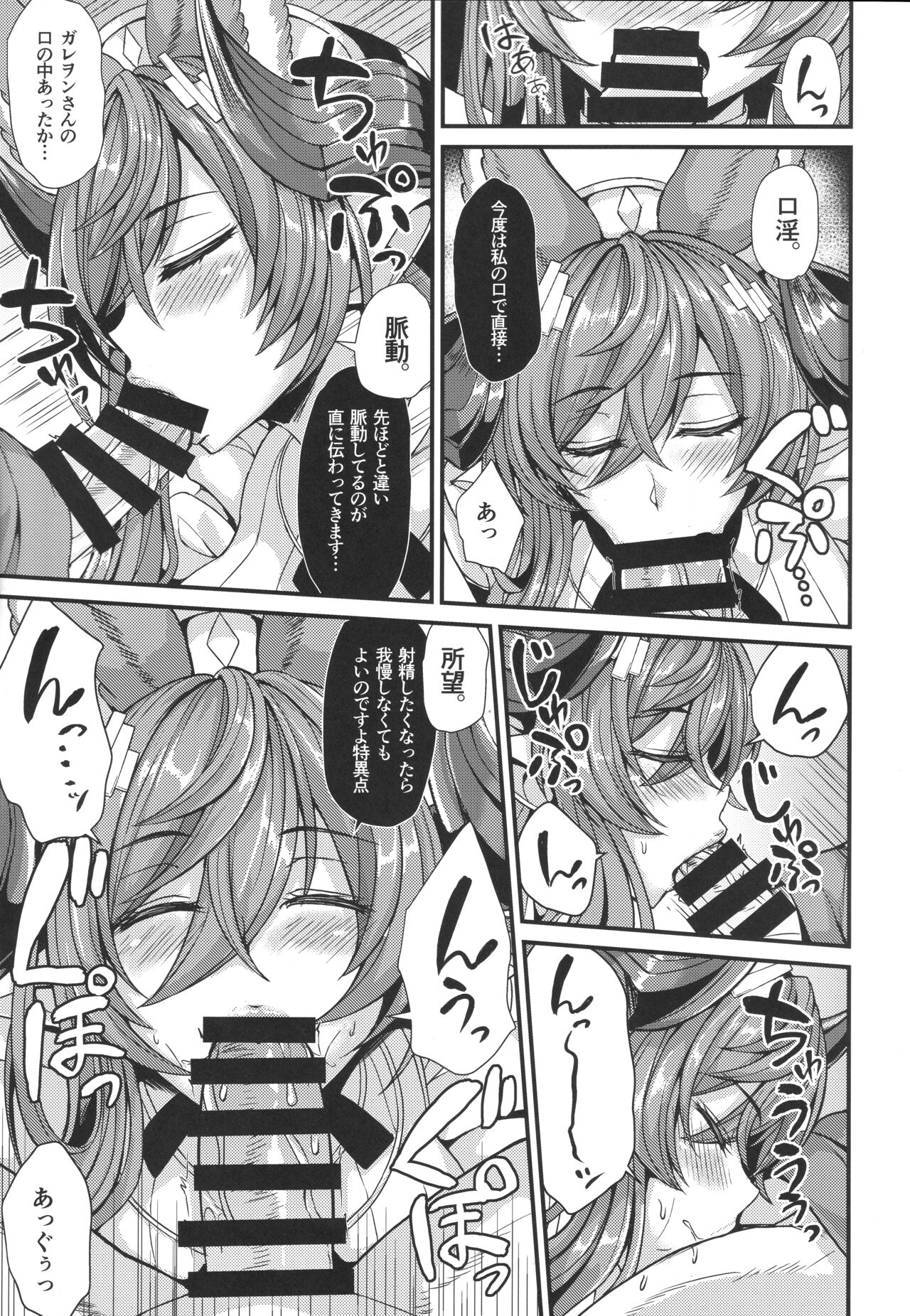 Galleon to Kyuuai page 7 full