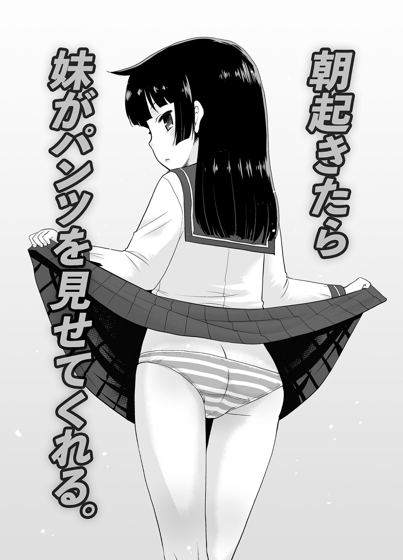 Asa Okitara Imouto ga Pantsu o Misete Kureru. page 2 full