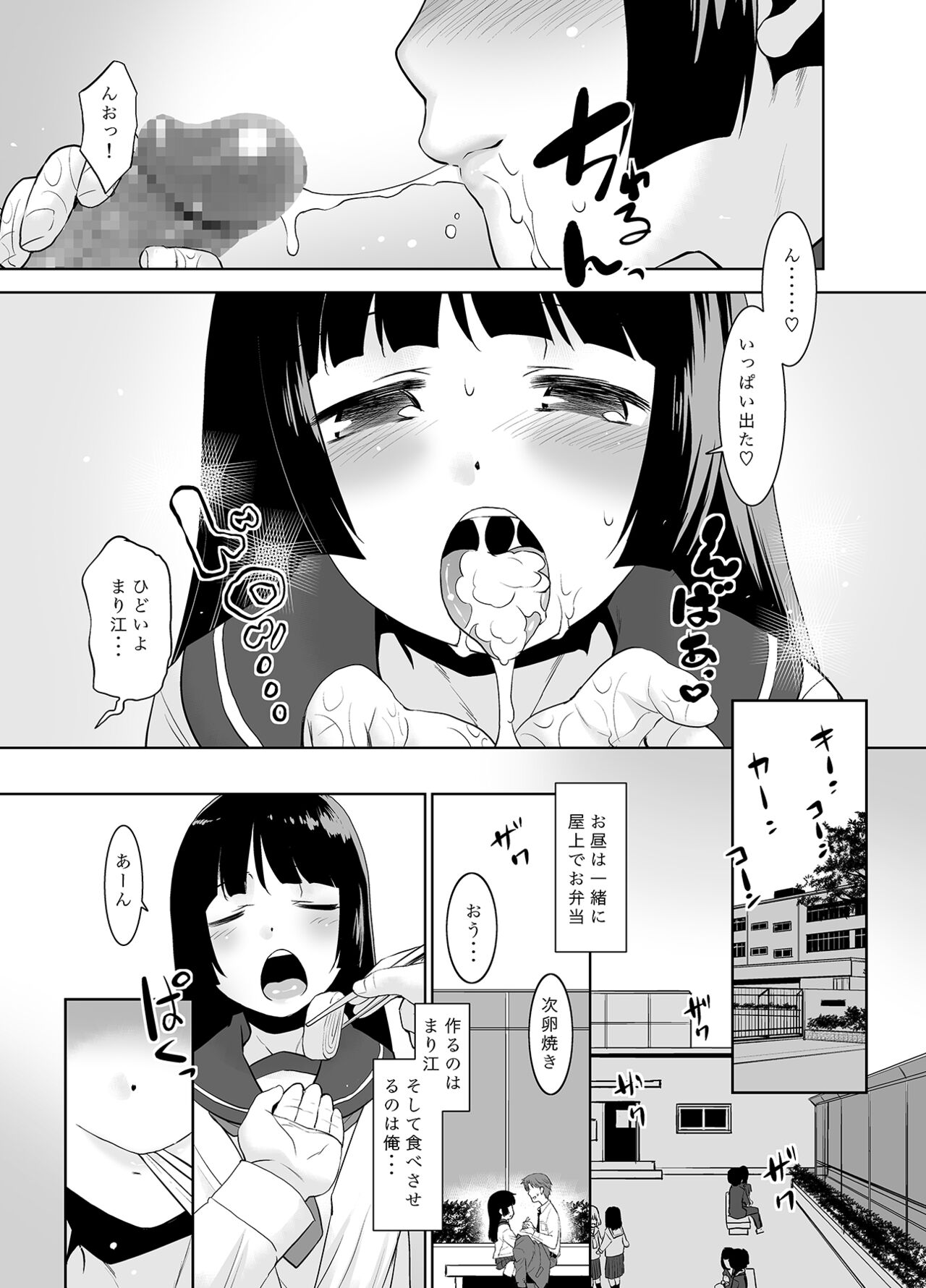 Asa Okitara Imouto ga Pantsu o Misete Kureru. page 8 full