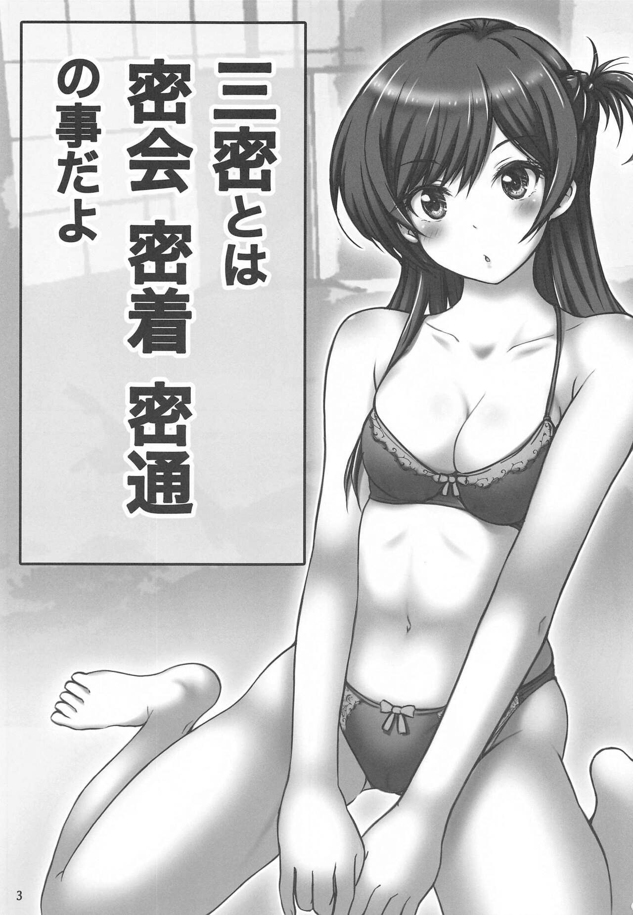 Rental Kanojo-tachi to 3-mitsu Shitai Hon page 2 full