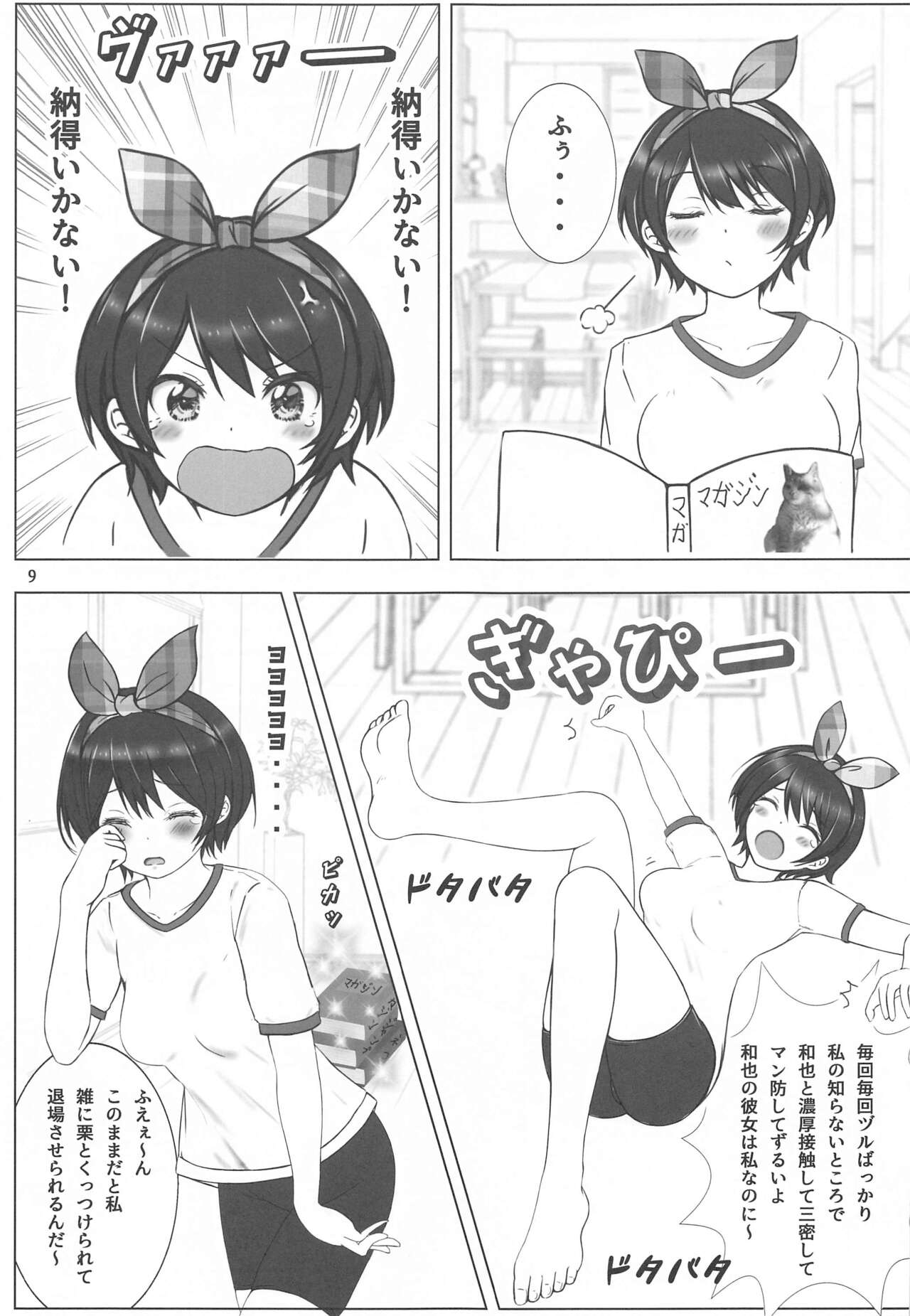 Rental Kanojo-tachi to 3-mitsu Shitai Hon page 8 full