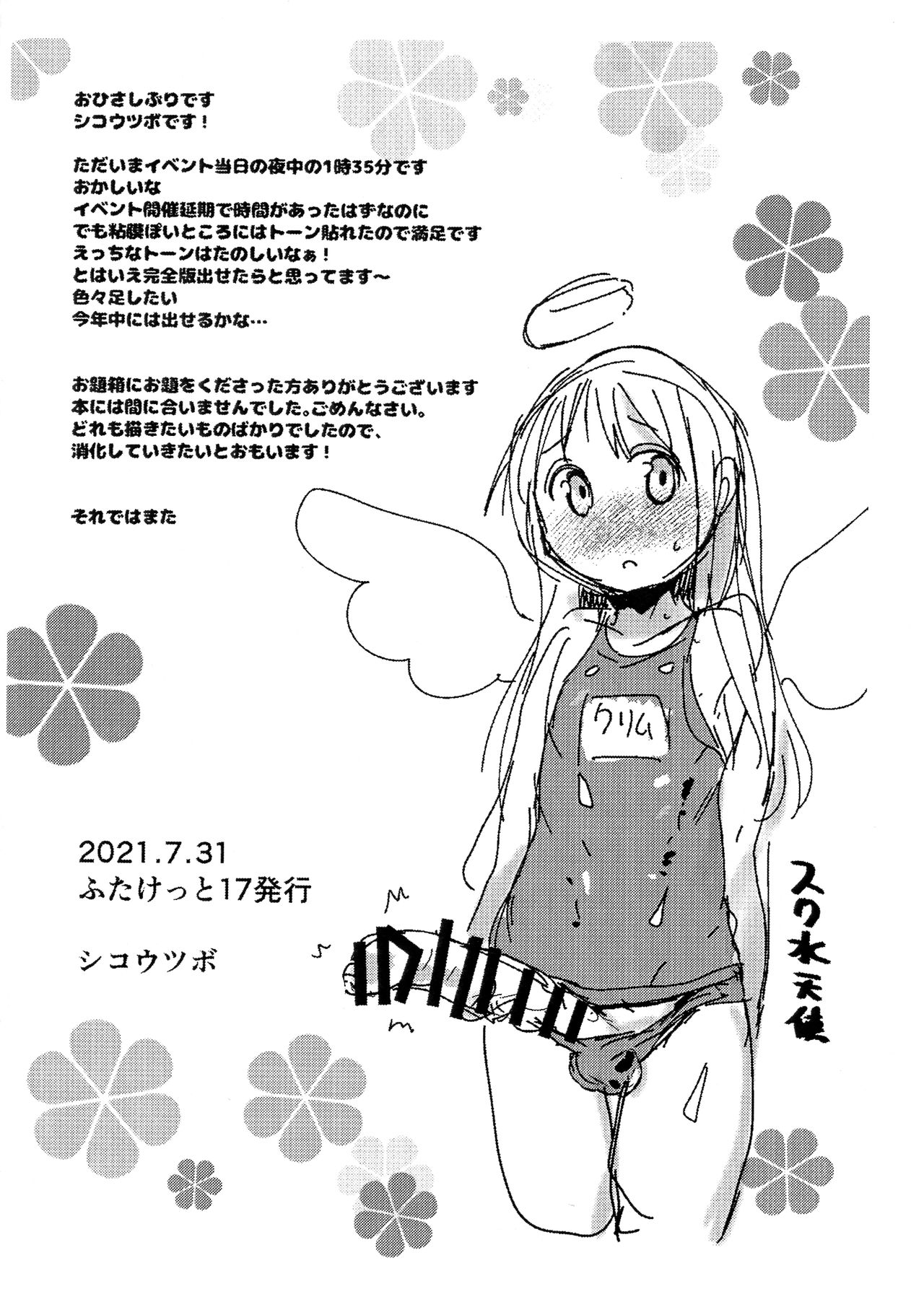 Omae ga Succu Jou ni Naru n da yo 2!! page 2 full