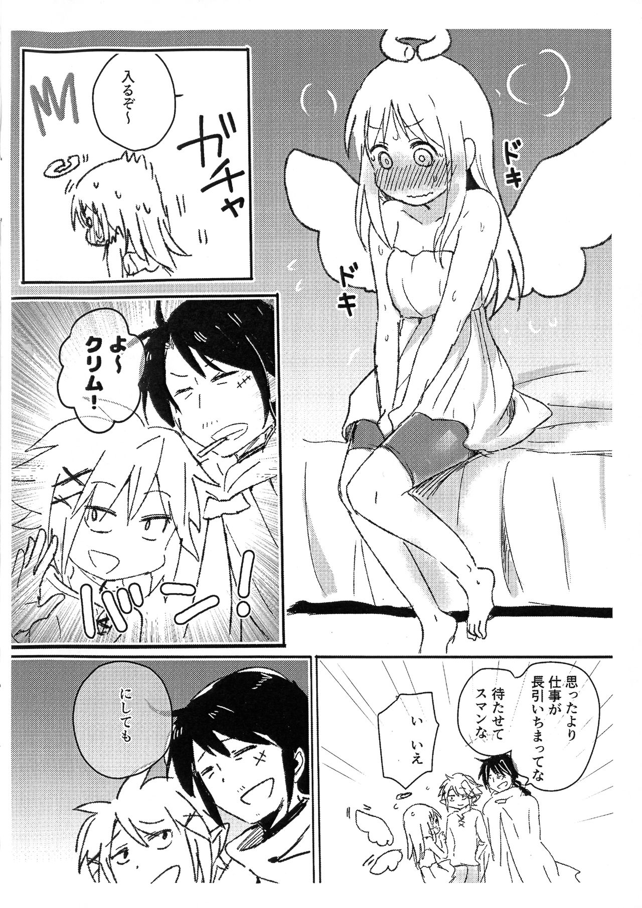 Omae ga Succu Jou ni Naru n da yo 2!! page 3 full
