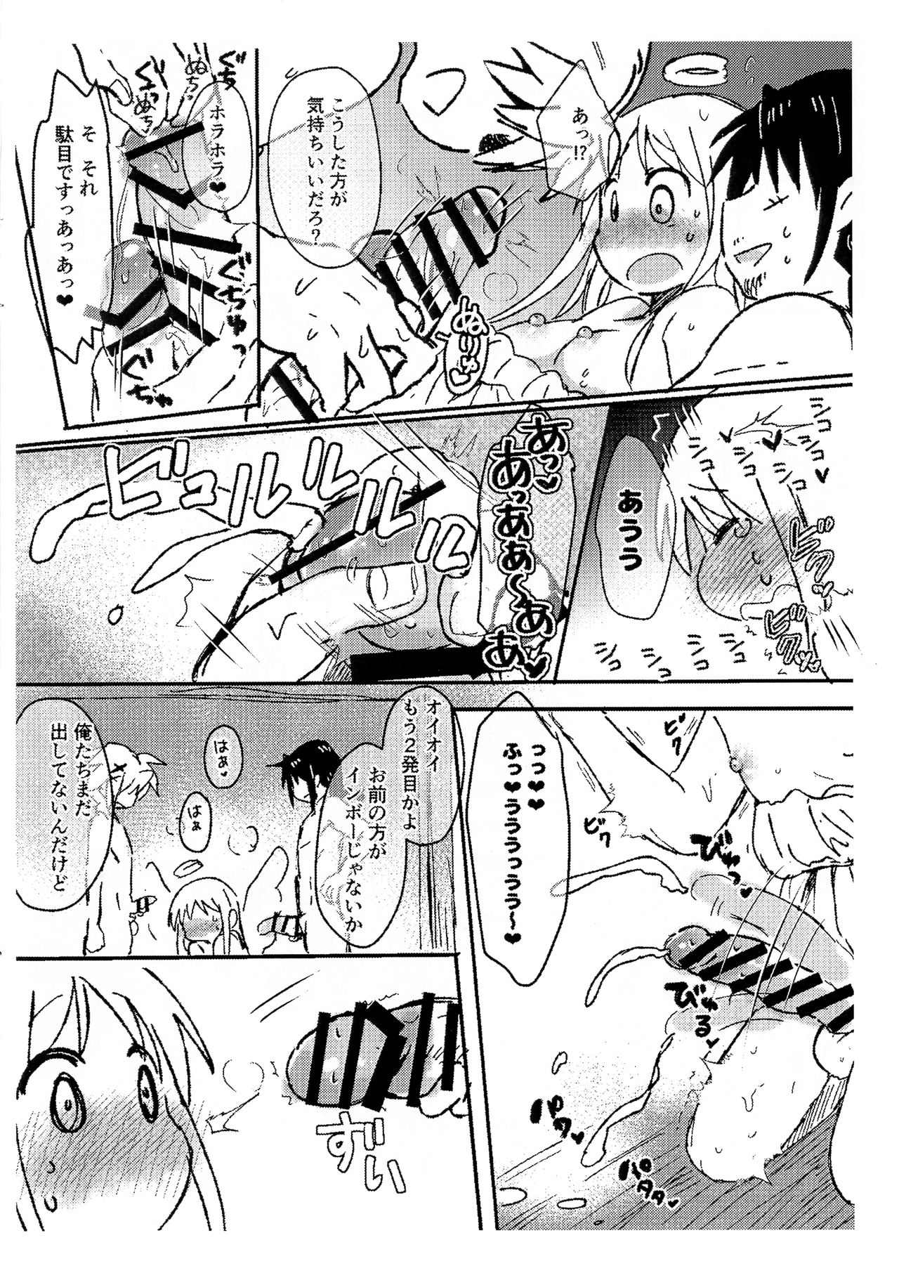 Omae ga Succu Jou ni Naru n da yo 2!! page 7 full