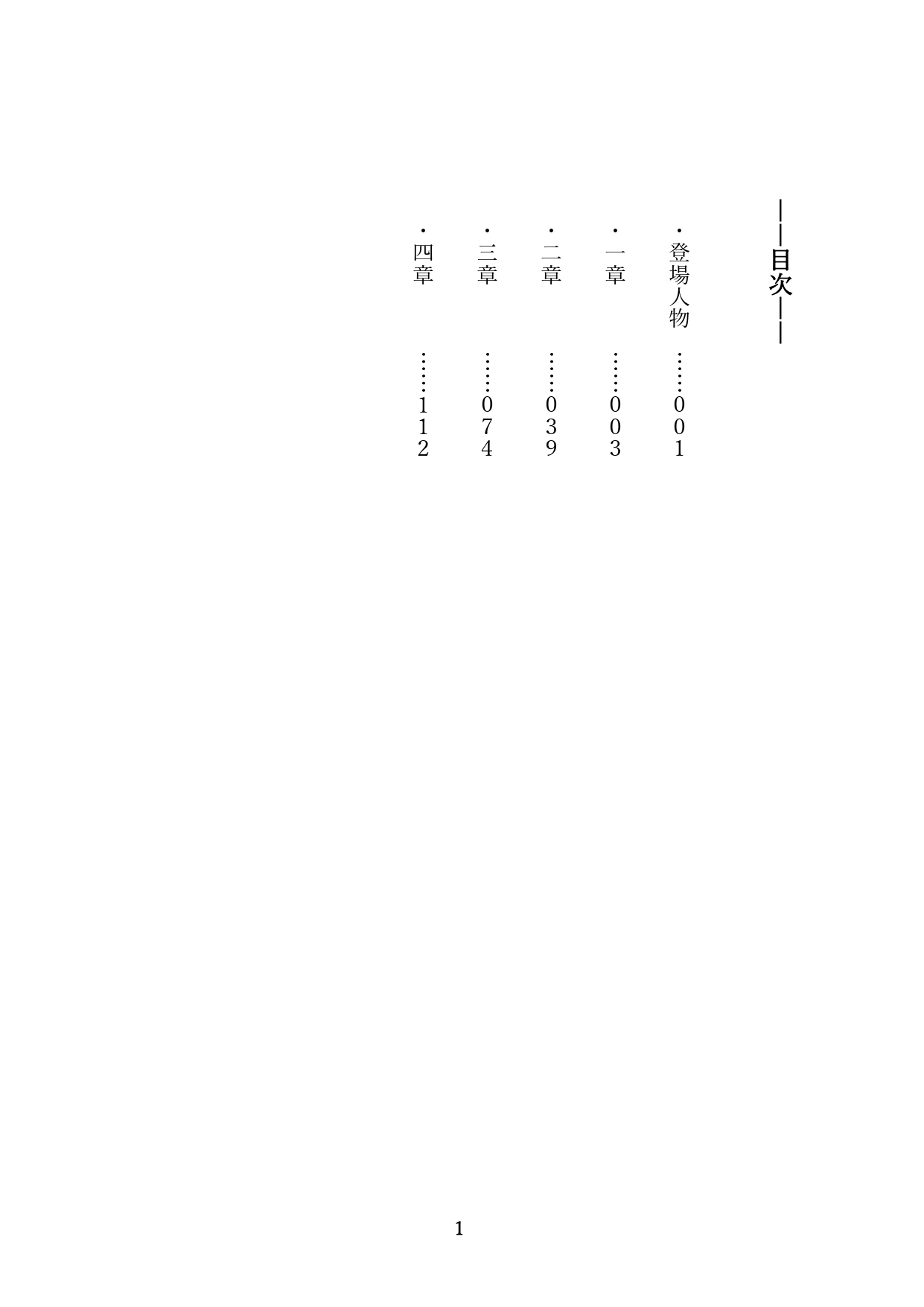 Order Made ~Mesu Tsuma-tachi no Kyouen~ page 3 full