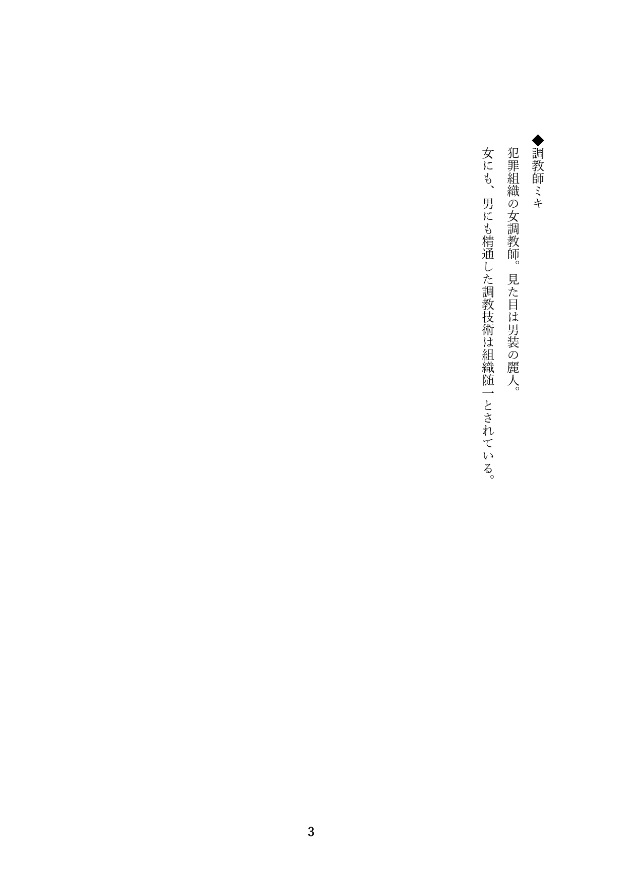 Order Made ~Mesu Tsuma-tachi no Kyouen~ page 5 full