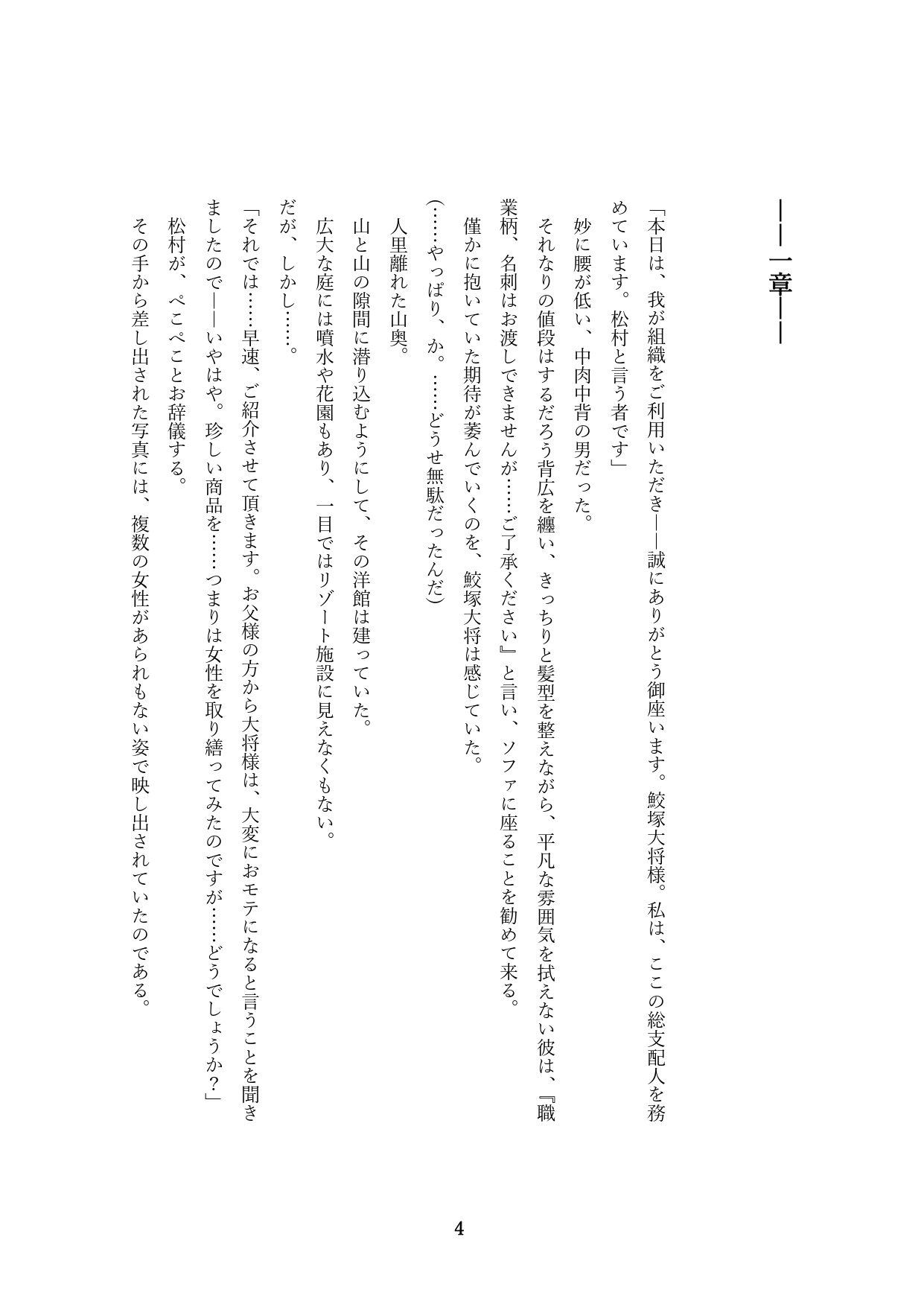 Order Made ~Mesu Tsuma-tachi no Kyouen~ page 6 full