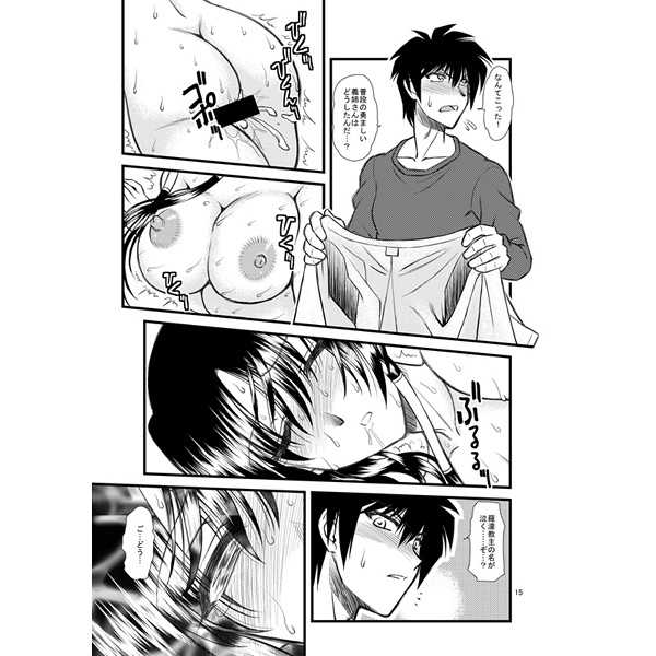 campione luo hao2 page 3 full