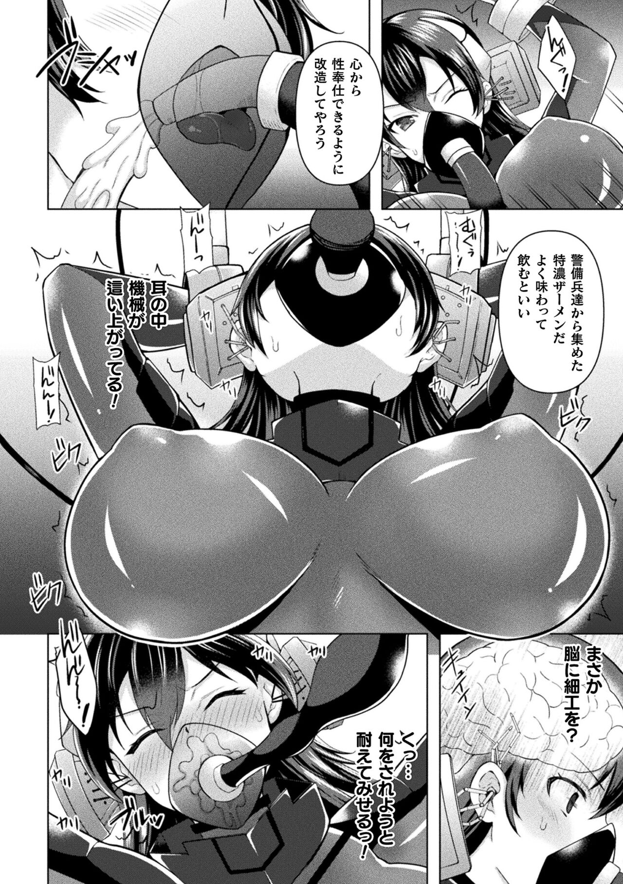 2D Comic Magazine Kikaikan Akuochi Ryoujoku Machine ni Kusshi Ochiru Seigi no Heroine Vol. 2 page 8 full
