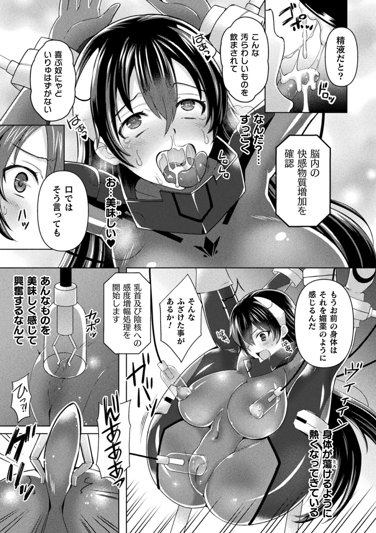 2D Comic Magazine Kikaikan Akuochi Ryoujoku Machine ni Kusshi Ochiru Seigi no Heroine Vol. 2 page 9 full