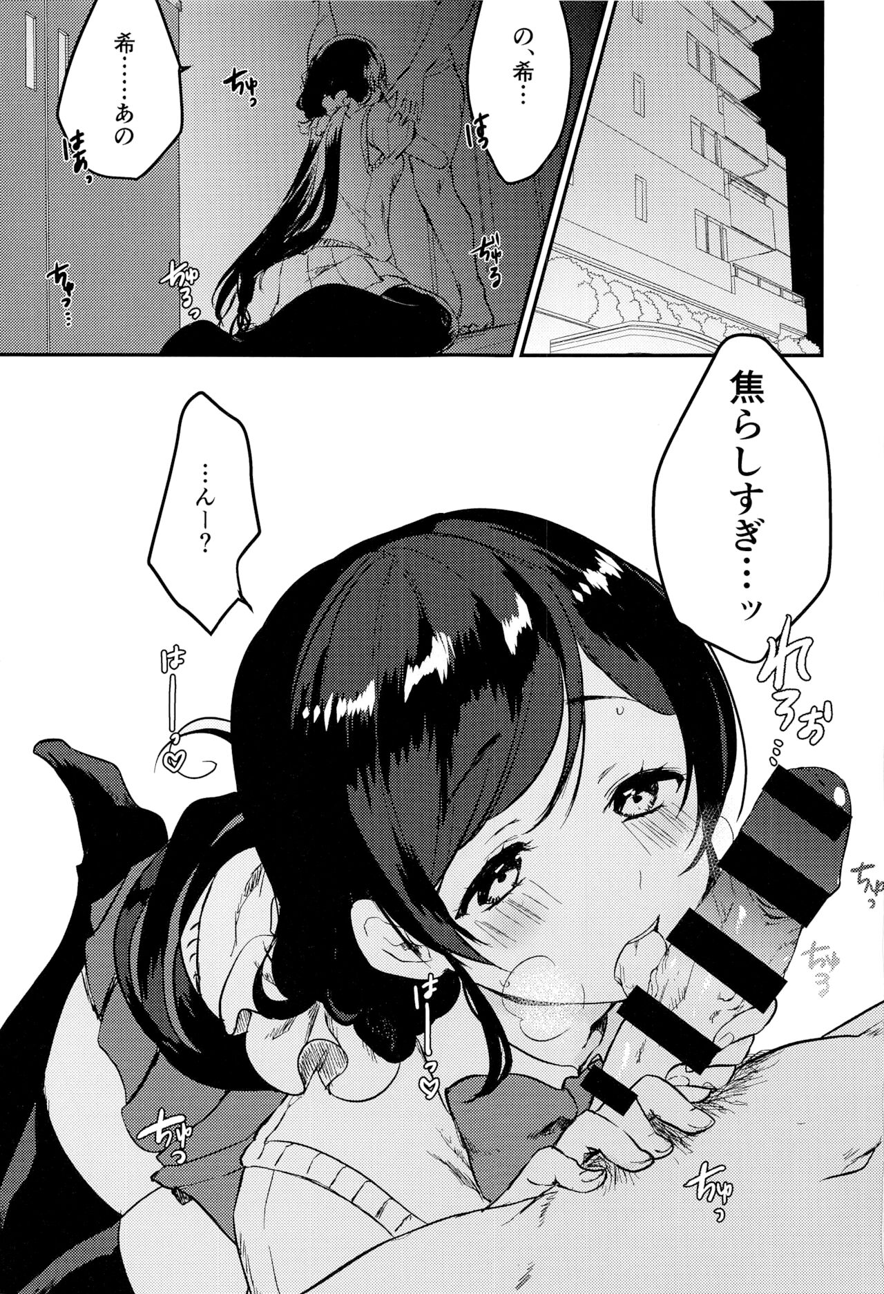 Kinyoubi no Mahoutsukai page 3 full