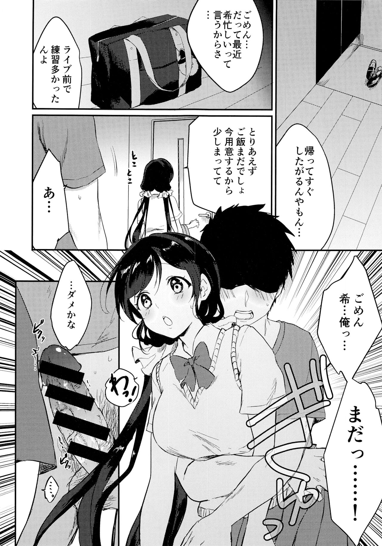 Kinyoubi no Mahoutsukai page 6 full