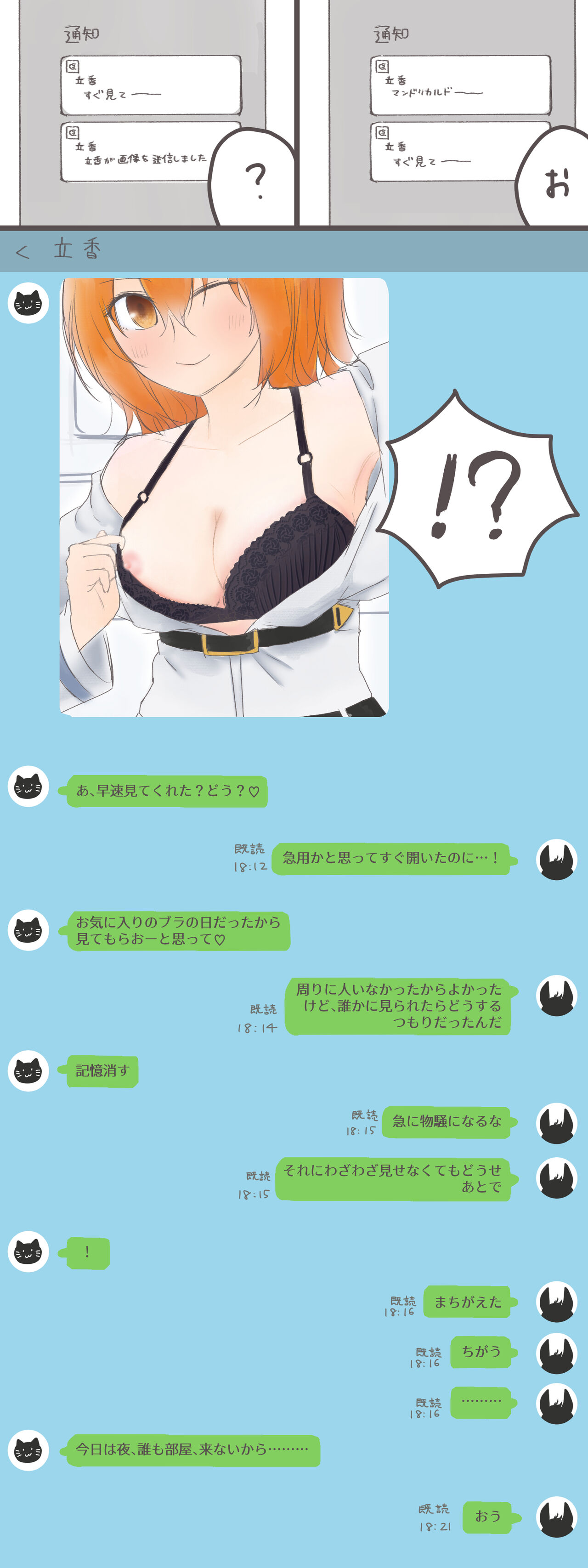 etchi na yatsu matome page 4 full