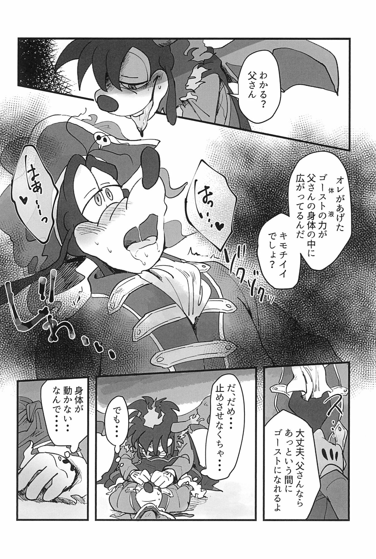 Sayonara Junketsu page 10 full
