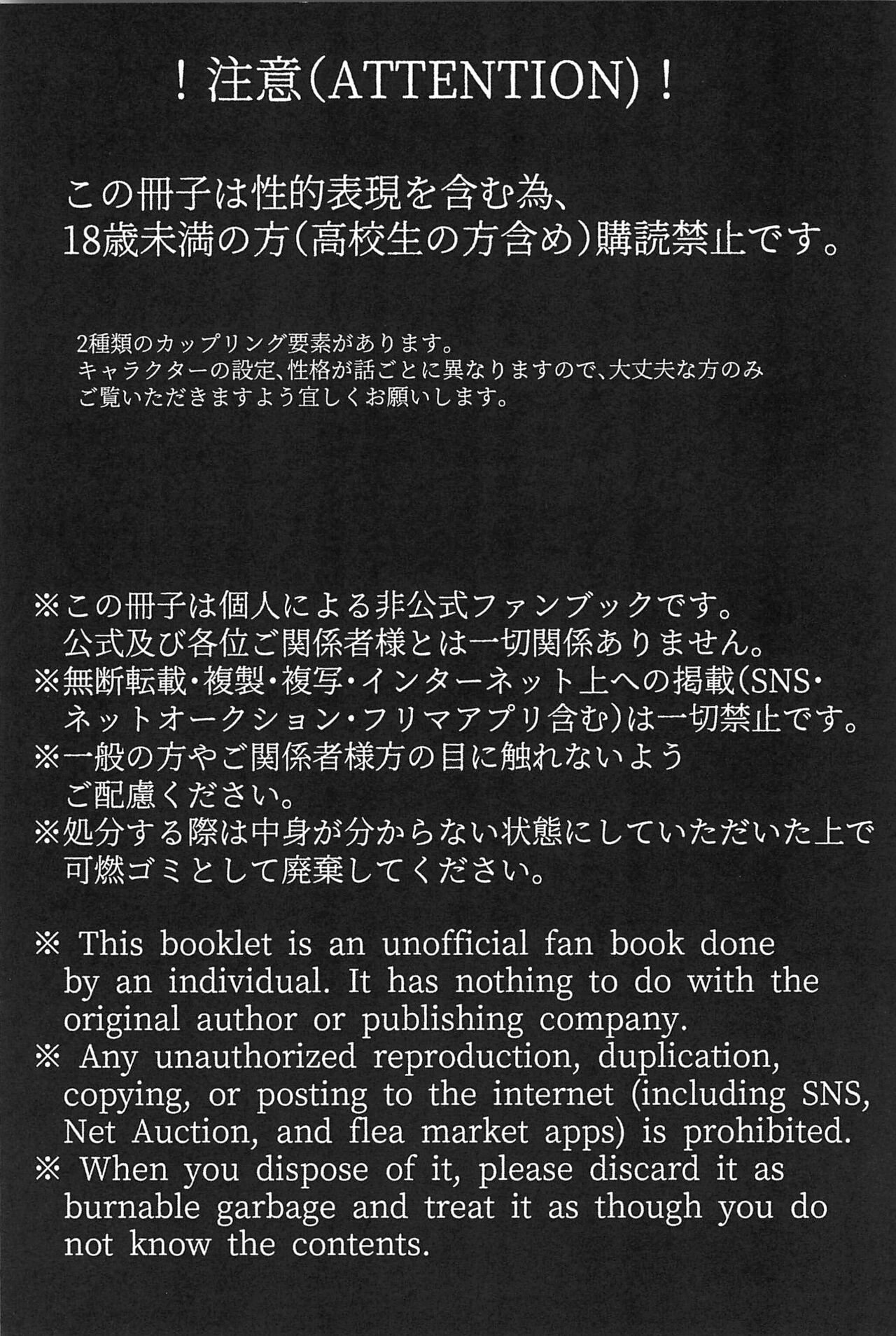 Sayonara Junketsu page 3 full