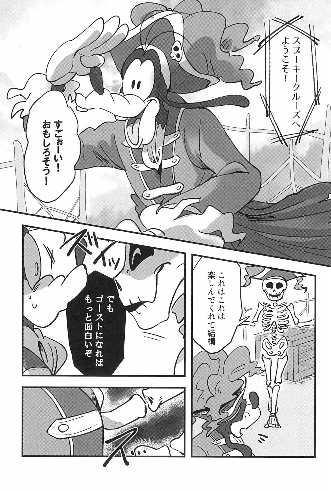 Sayonara Junketsu page 5 full