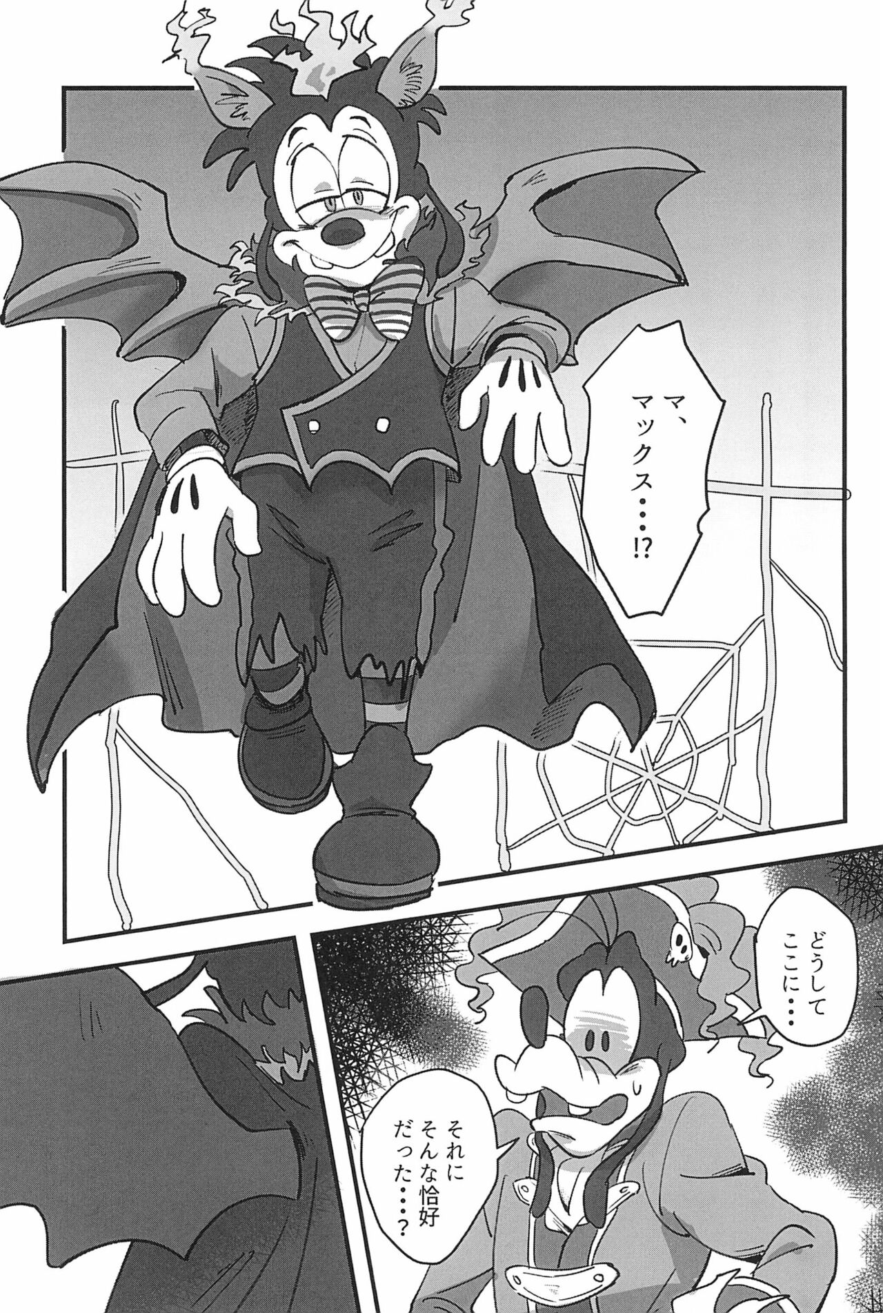 Sayonara Junketsu page 7 full