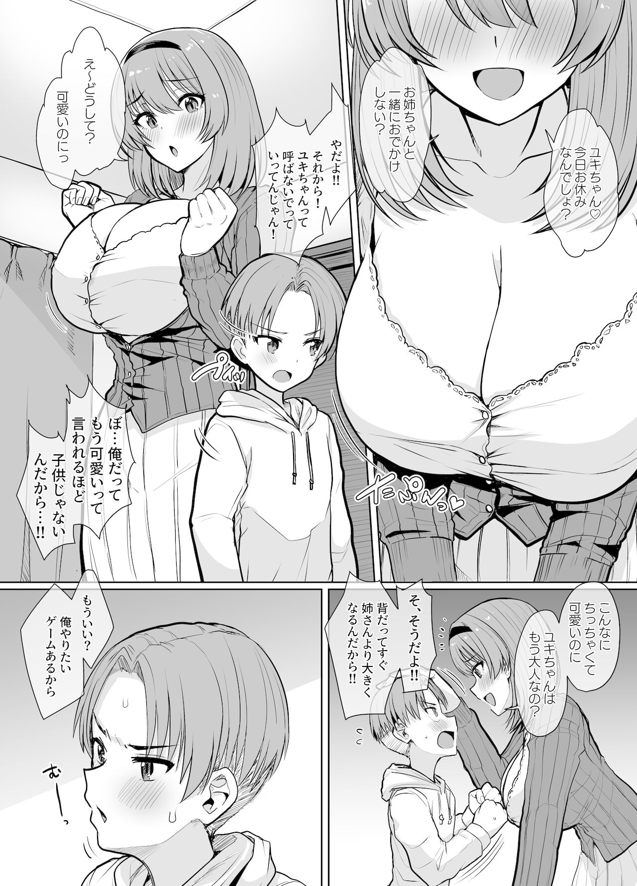 Otoutou Hanare Dekinai Onee-chan ni Otona ni Natta Tokoro Tashikamete Morau page 2 full