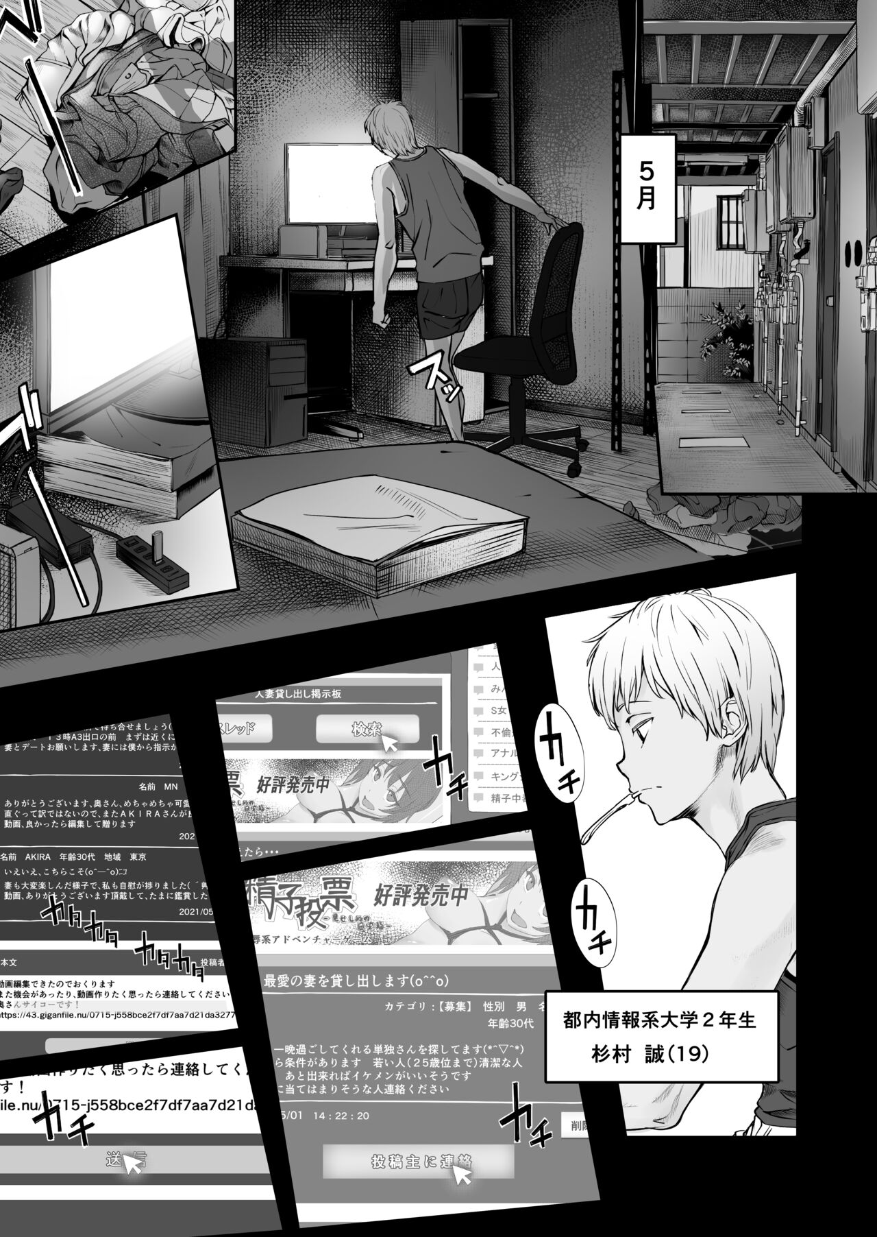 Fuufu to Yavai Yatsura to Gakusei to page 3 full