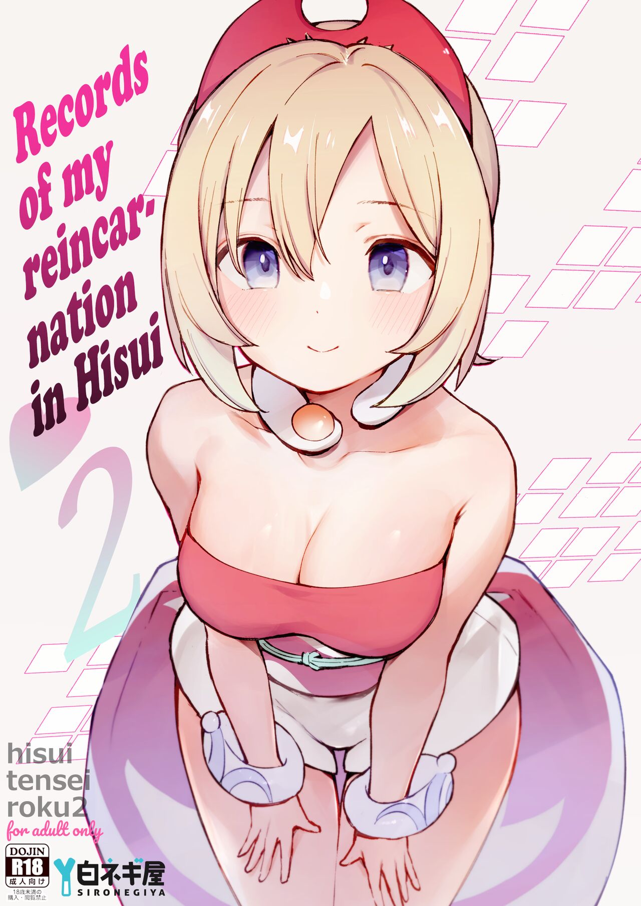 Hisui Tensei-roku 2 | Records of my reincarnation in Hisui 2 page 1 full