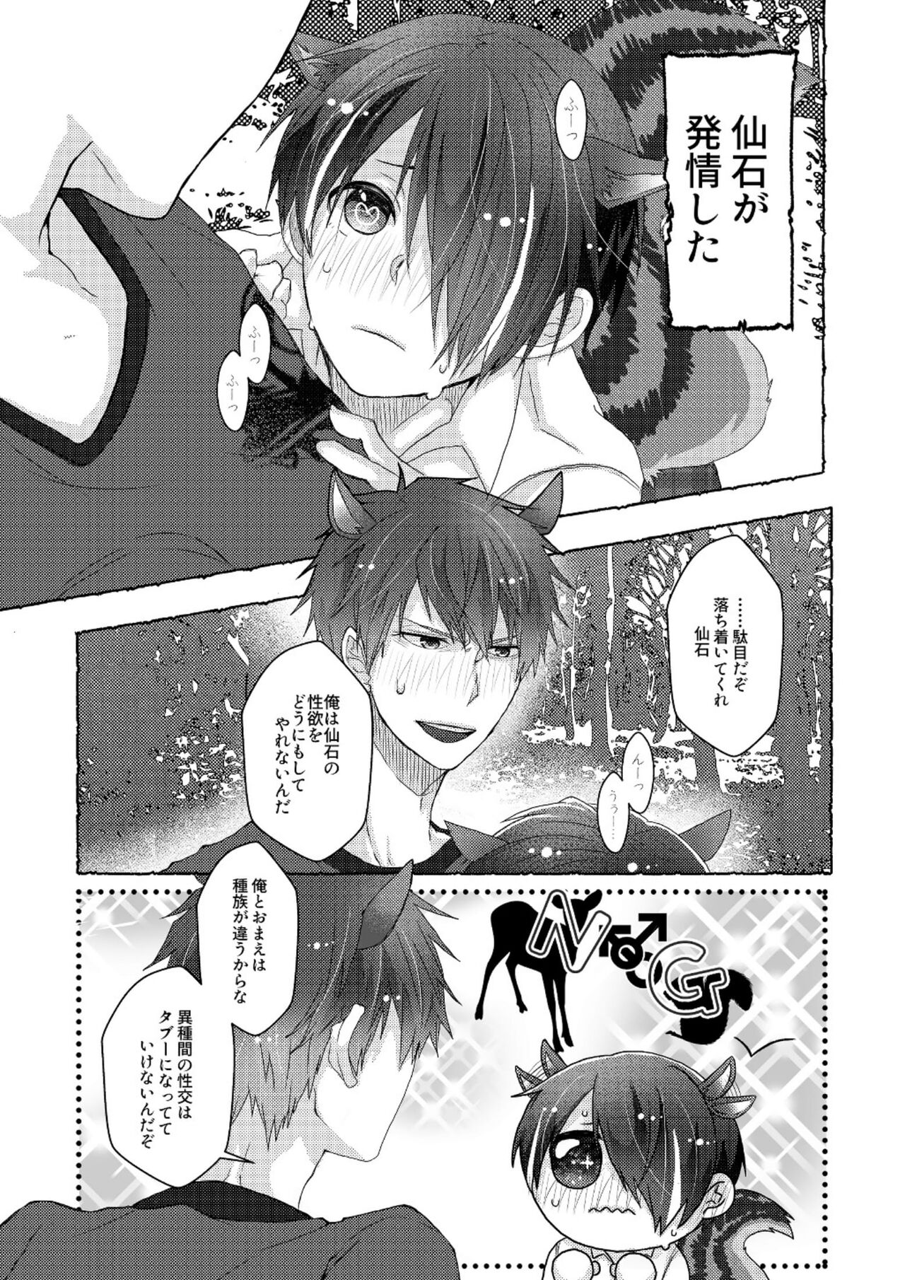 VERY NICE page 2 full