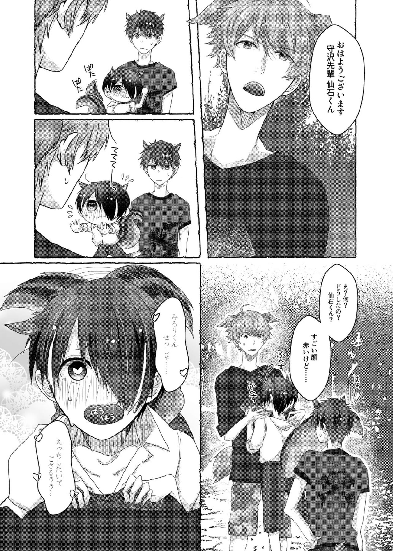 VERY NICE page 3 full