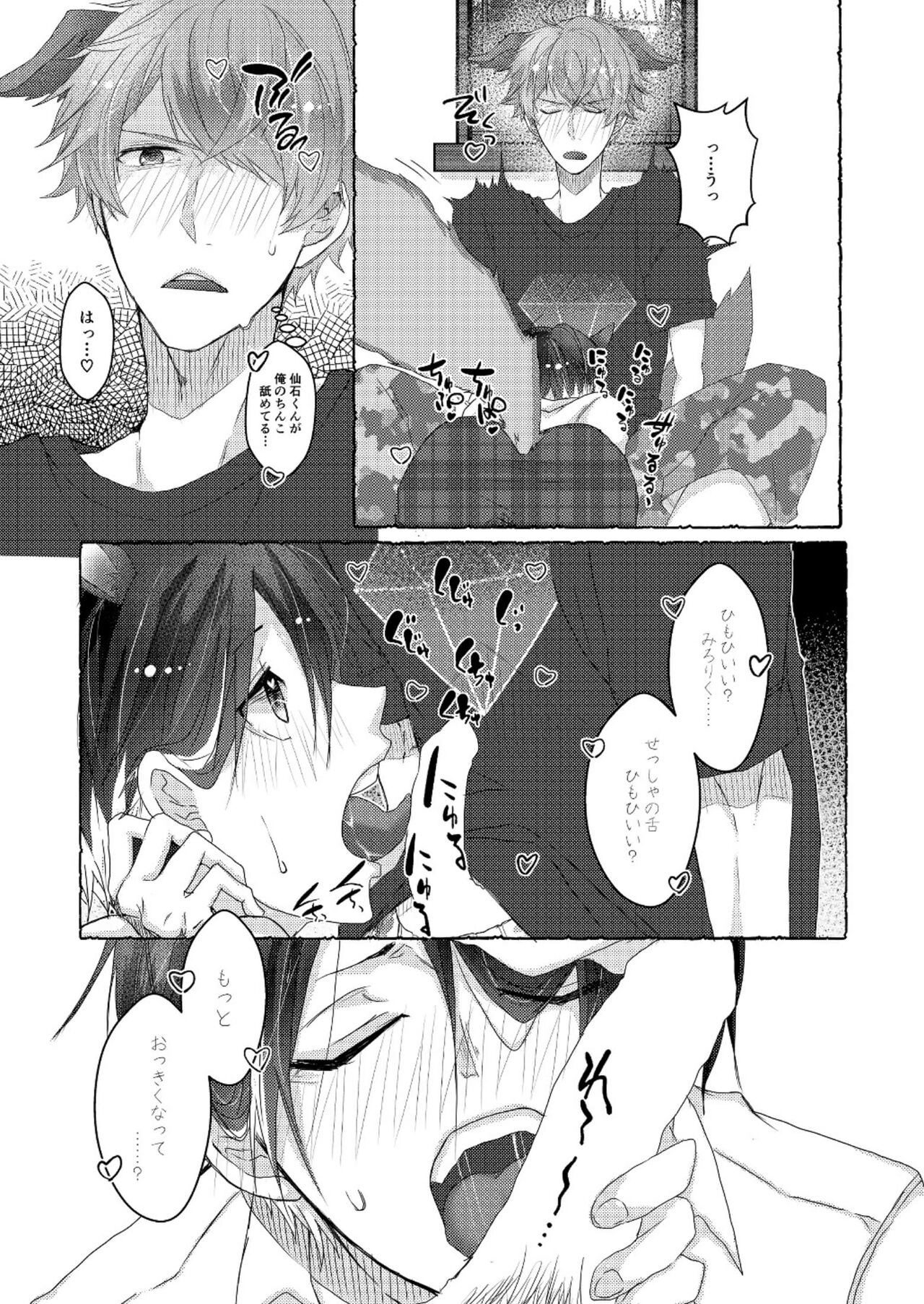 VERY NICE page 8 full