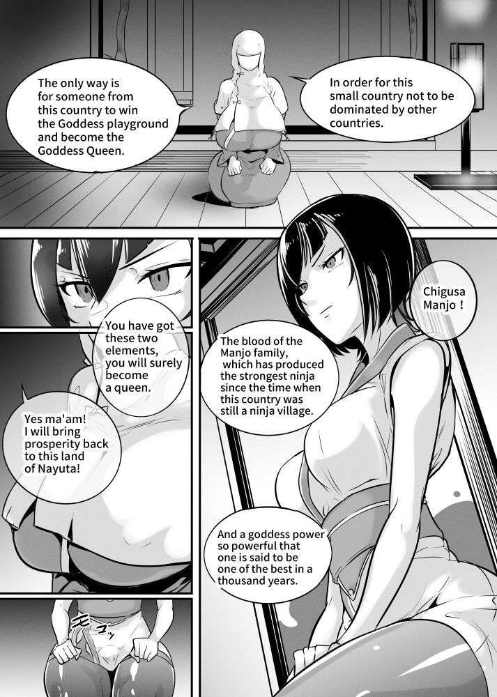 女神の闘園～万条千草の章一節～ page 1 full