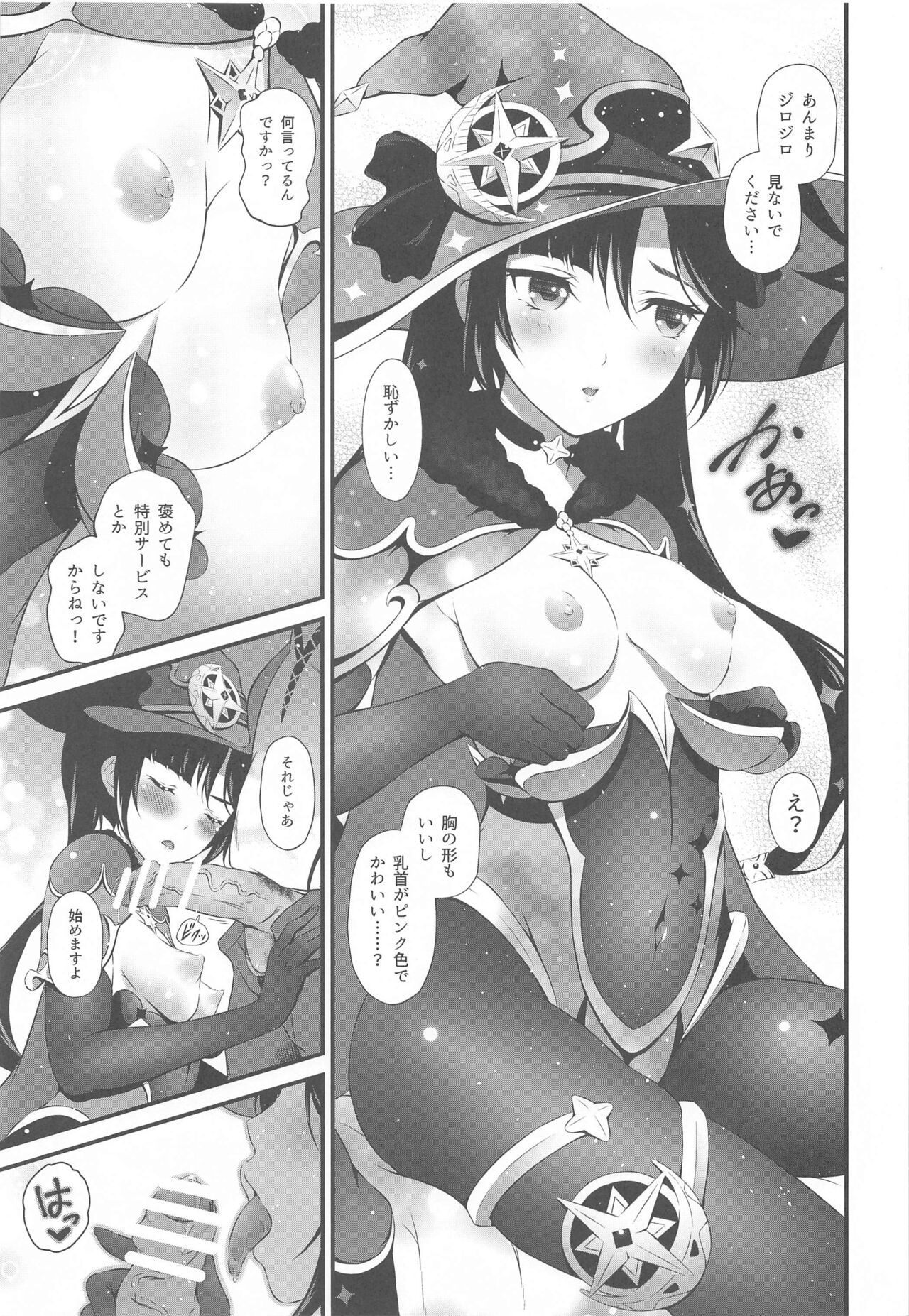 Yachin Nante Fera dake de Choroi desu yo! page 4 full
